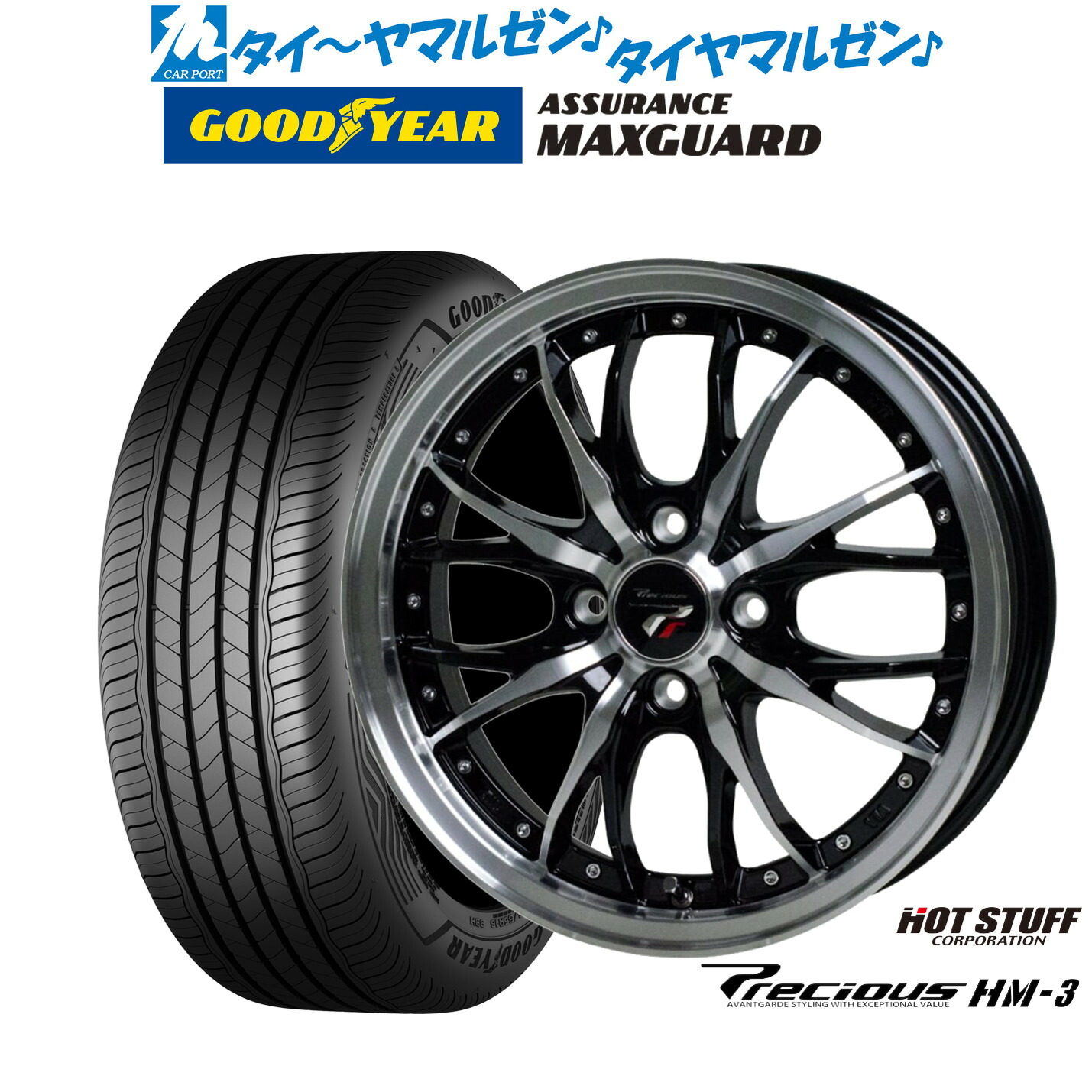 [ﾏﾗｿﾝ期間]P最大42倍&ｸｰﾎﾟﾝ配布 新品 サマータイヤ ホイール4本セット ホットスタッフ プレシャス HM-3 16インチ 6.0J グッドイヤー ASSURANCE アシュアランス MAXGUARD 195/50R16