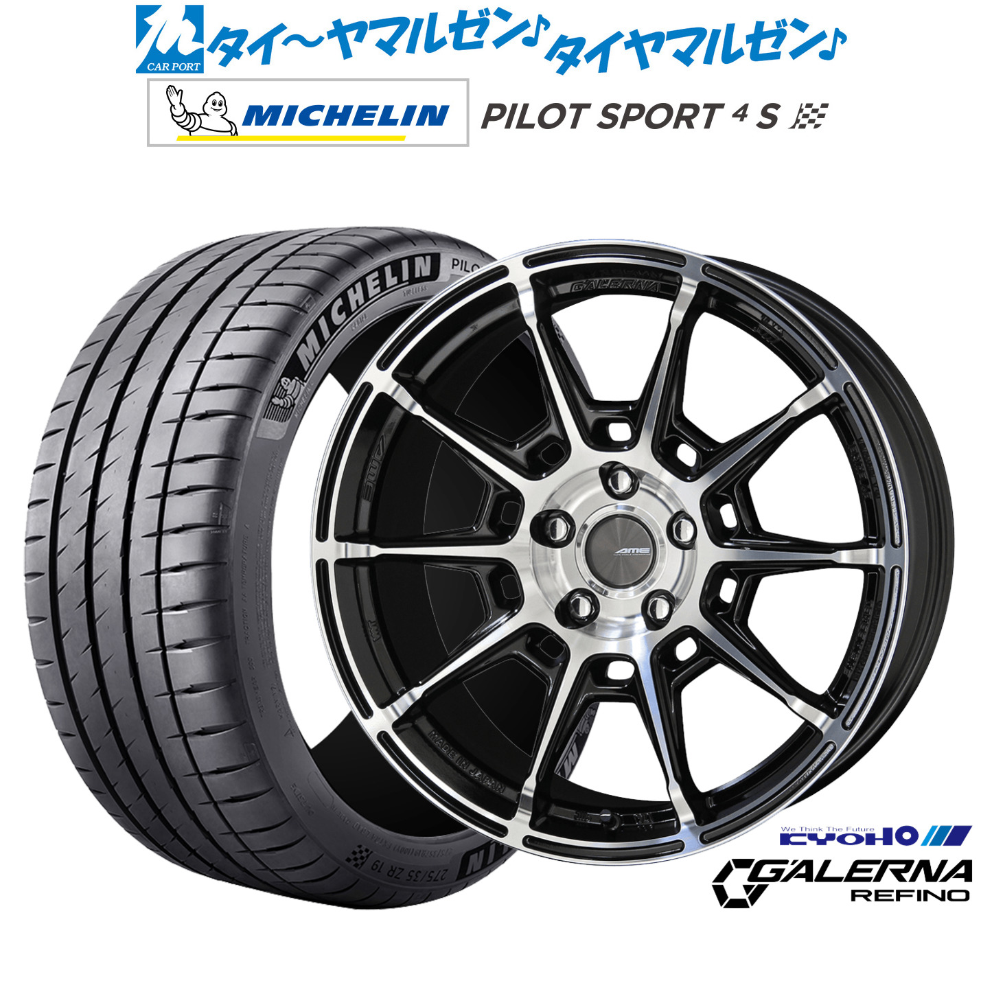 新品 サマータイヤ ホイール4本セットKYOHO AME ガレルナ レフィーノ18インチ 8.0Jミシュラン パイロット スポーツ 4S215/40R18｜カーポートマルゼン 店