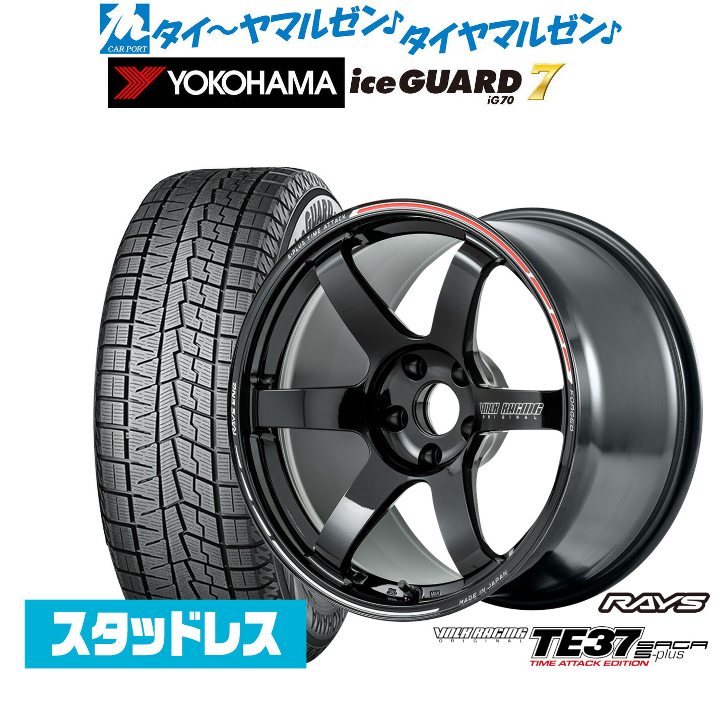 [18日]割引クーポン配布 新品 スタッドレスタイヤ ホイール4本セット レイズ ボルクレーシング TE37 サーガ S-plus TIME ATTACK EDITION 18インチ 7.5J ヨコハマ ice GUARD アイスガード IG70 225/45R18