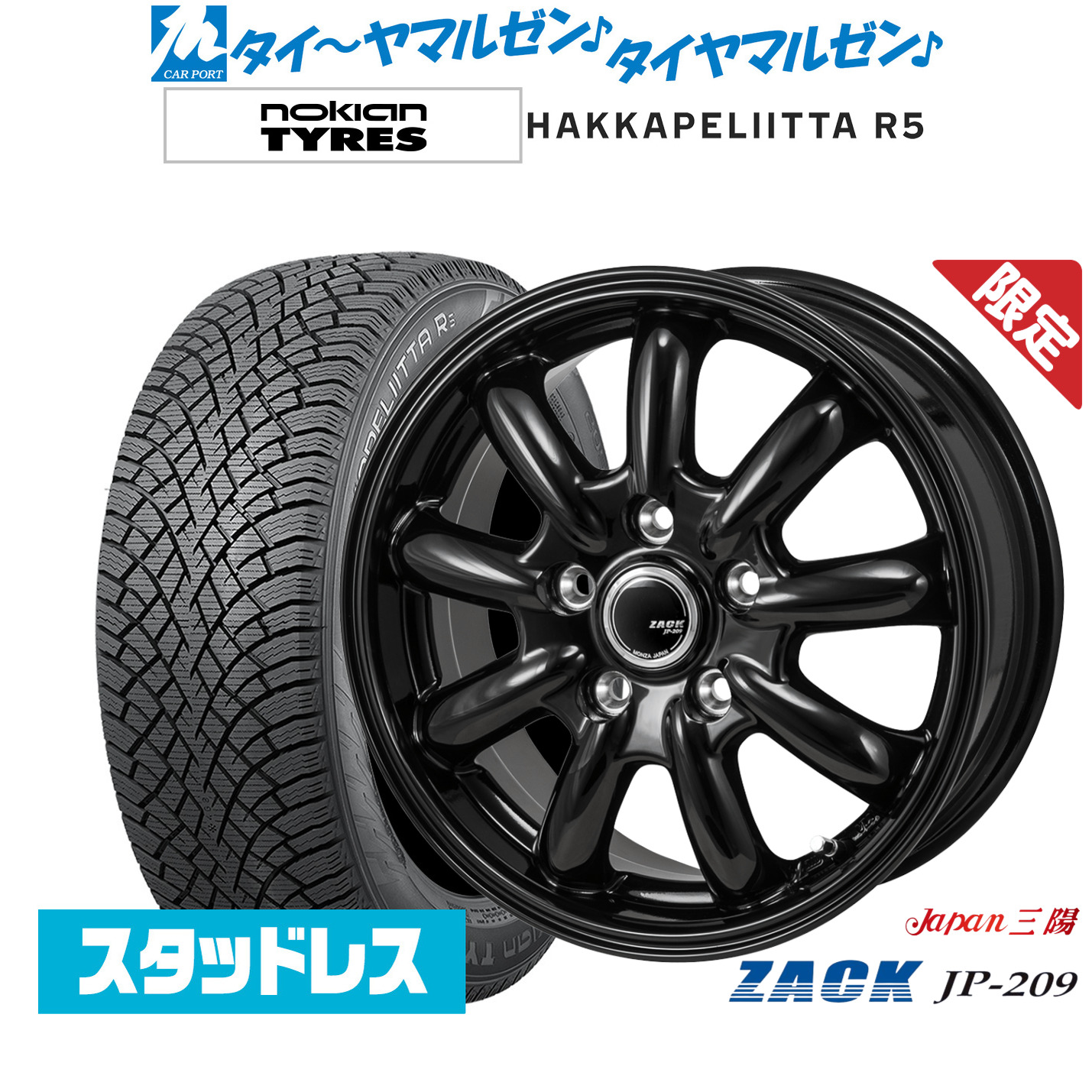 新品 スタッドレスタイヤ ホイール4本セット JAPAN三陽 ZACK JP-209 17インチ 7.0J NOKIAN ノキアン ハッカペリッタ R5 225/45R17