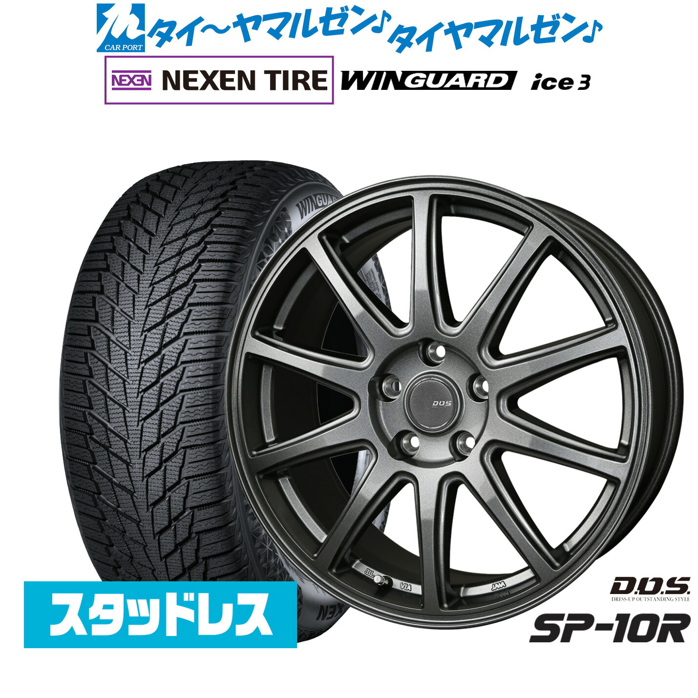 [マラソン期間]割引クーポン配布新品 スタッドレスタイヤ ホイール4本セットBADX D,O,S(DOS) SP-10R16インチ 6.5JNEXEN ネクセン WINGUARD ウインガード ice 3225/70R16｜カーポートマルゼン 店