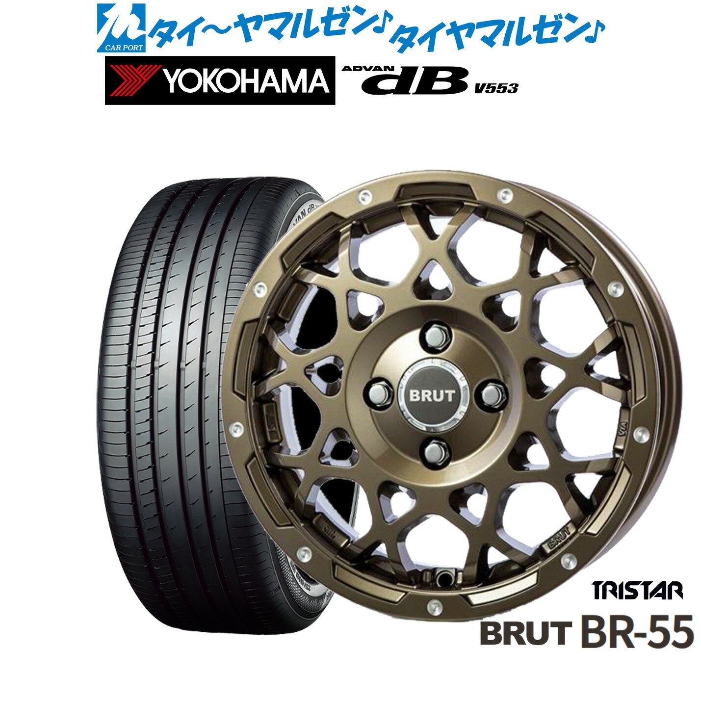 [ﾏﾗｿﾝ期間]P最大42倍&ｸｰﾎﾟﾝ配布 新品 サマータイヤ ホイール4本セット トライスター BRUT BR-55 14インチ 5.0J ヨコハマ ADVAN アドバン dB(V553) 155/65R14