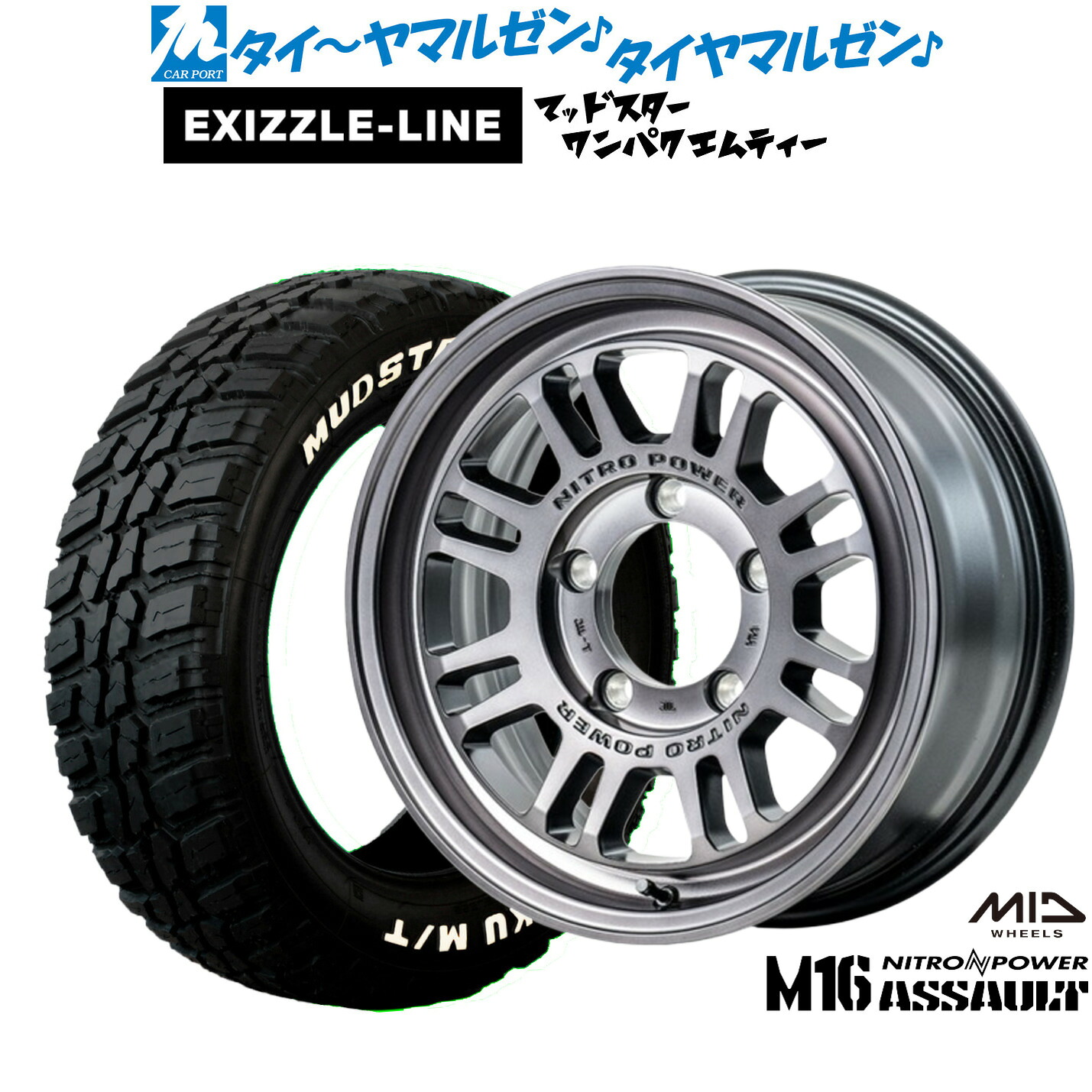 [18日]割引クーポン配布 新品 サマータイヤ ホイール4本セット MID ナイトロパワー M16 アサルト 16インチ 5.5J エクシズルライン MUDSTAR マッドスター WANPAKU(ワンパク) M/T 185/85R16