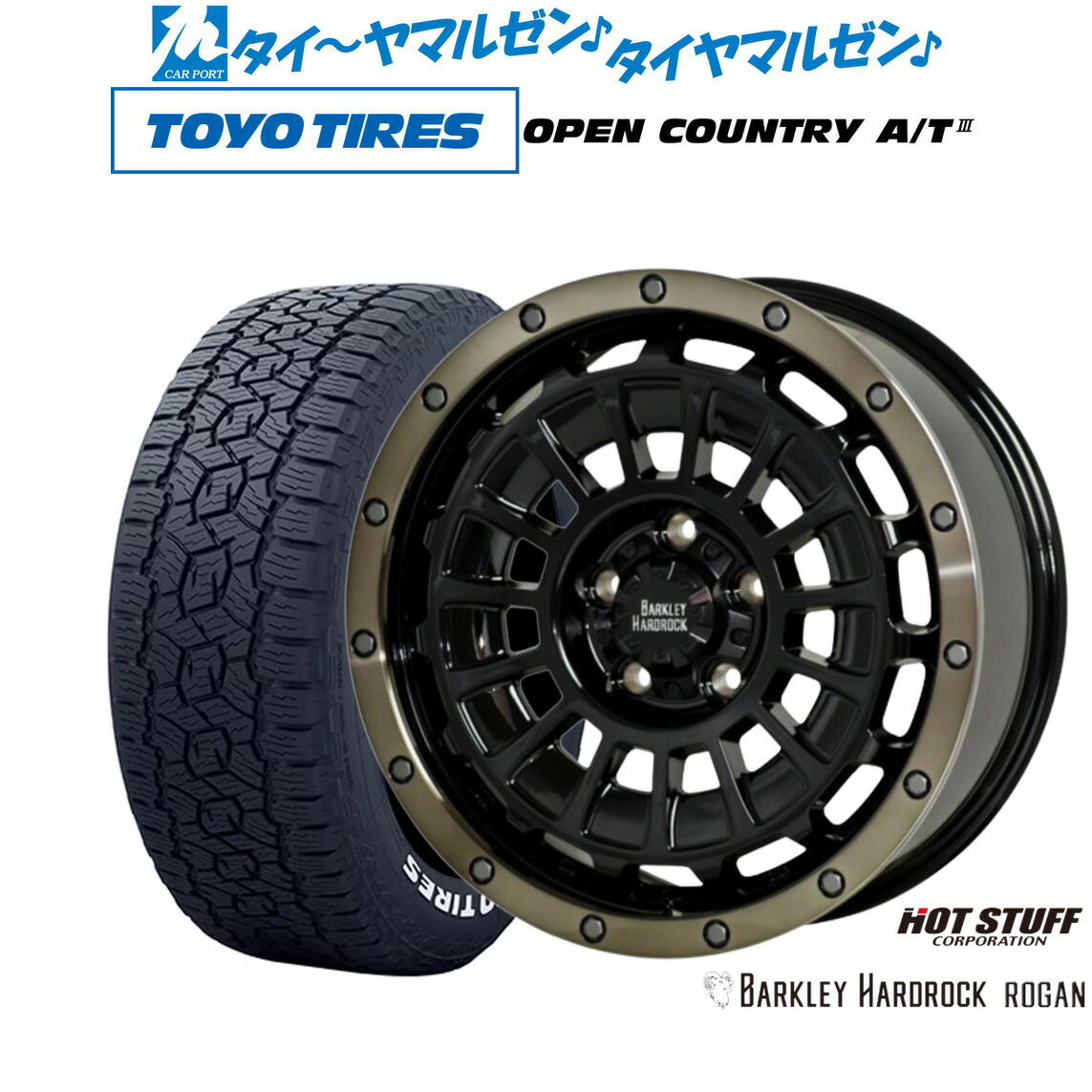 [マラソン期間]割引クーポン配布新品 オフロードタイヤ ホイール4本セットホットスタッフ バークレイハードロック ローガン17インチ 7.0Jトーヨータイヤ OPEN COUNTRY オープンカントリー AT3(ホワイトレター) 215/60R17｜カーポートマルゼン 店