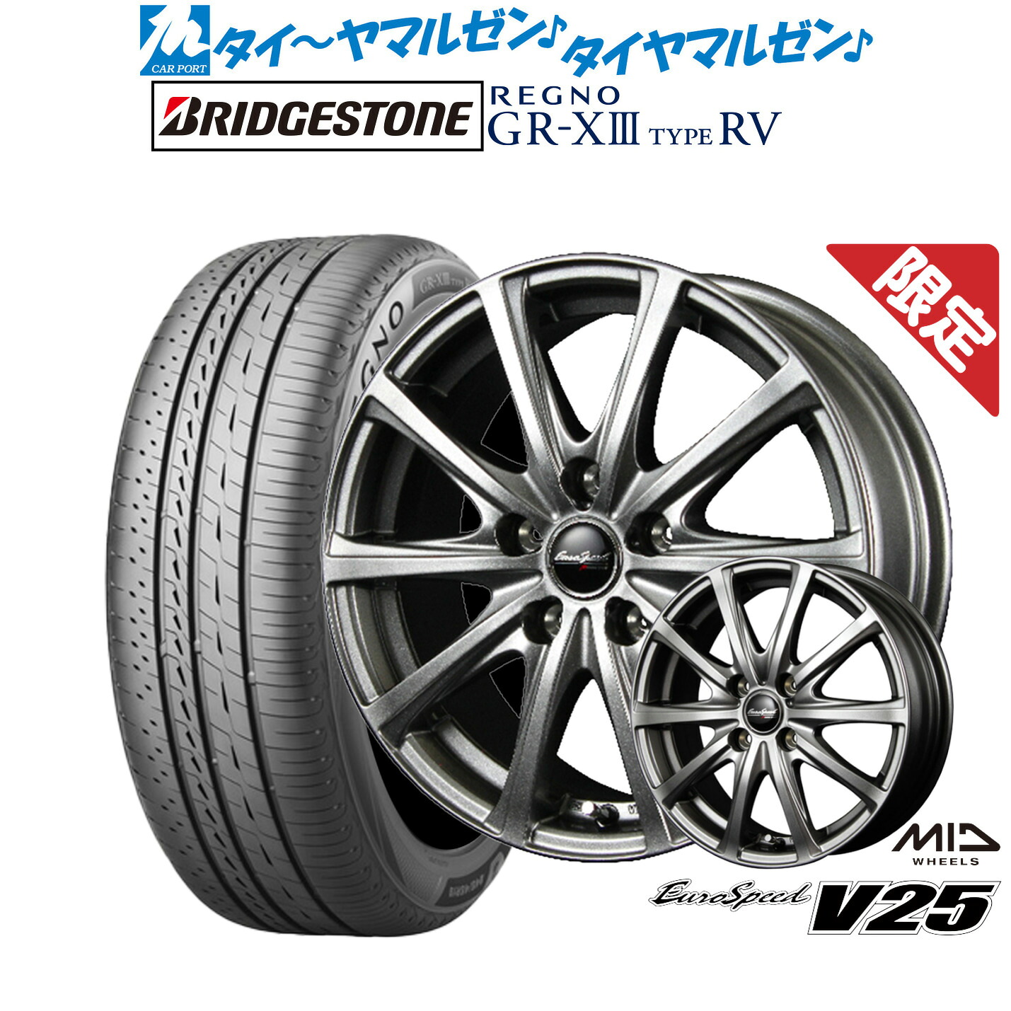 [マラソン期間]割引クーポン配布新品 サマータイヤ ホイール4本セットMID 数量限定品 ユーロスピード V2516インチ 6.5Jブリヂストン REGNO レグノ GR-XIII(GR-X3) TYPE RV215/60R16｜カーポートマルゼン 店