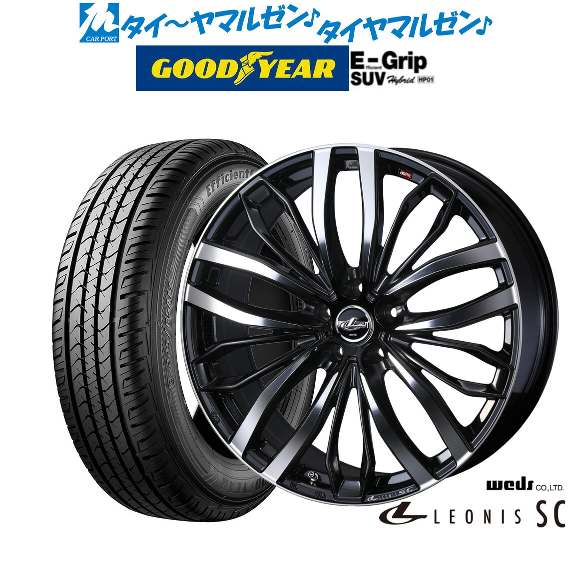 [18日]割引クーポン配布 新品 サマータイヤ ホイール4本セット ウェッズ レオニス SC 20インチ 8.5J グッドイヤー エフィシエント グリップ SUV HP01 235/55R20