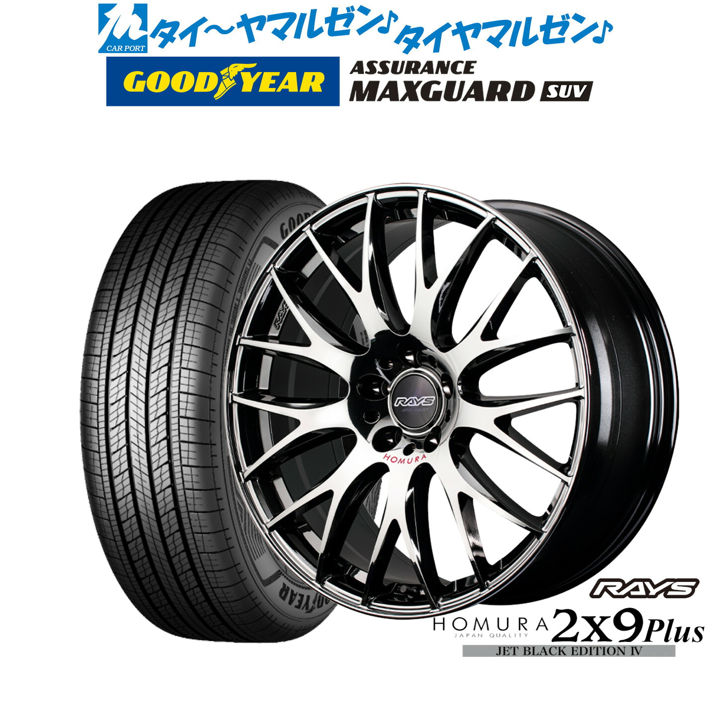 新品 サマータイヤ ホイール4本セットレイズ HOMURA ホムラ 2×9 Plus JET BLACK EDITION IV19インチ 7.5Jグッドイヤー ASSURANCE アシュアランス マックスガード SUV235/50R19|カーポートマルゼン 店