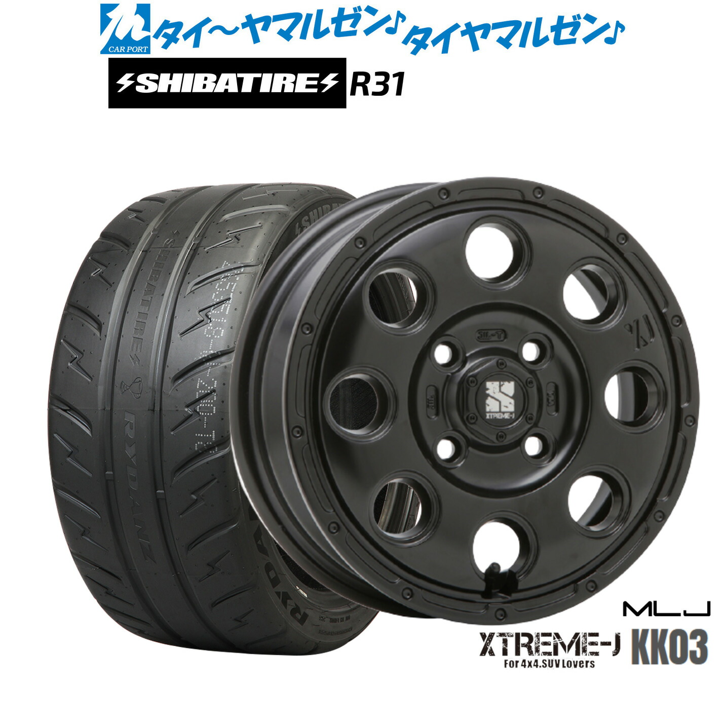 [18日]割引クーポン配布 新品 サマータイヤ ホイール4本セット MLJ エクストリーム KK03 15インチ 4.5J SHIBATIRE シバタイヤ 200R (R31) 165/55R15