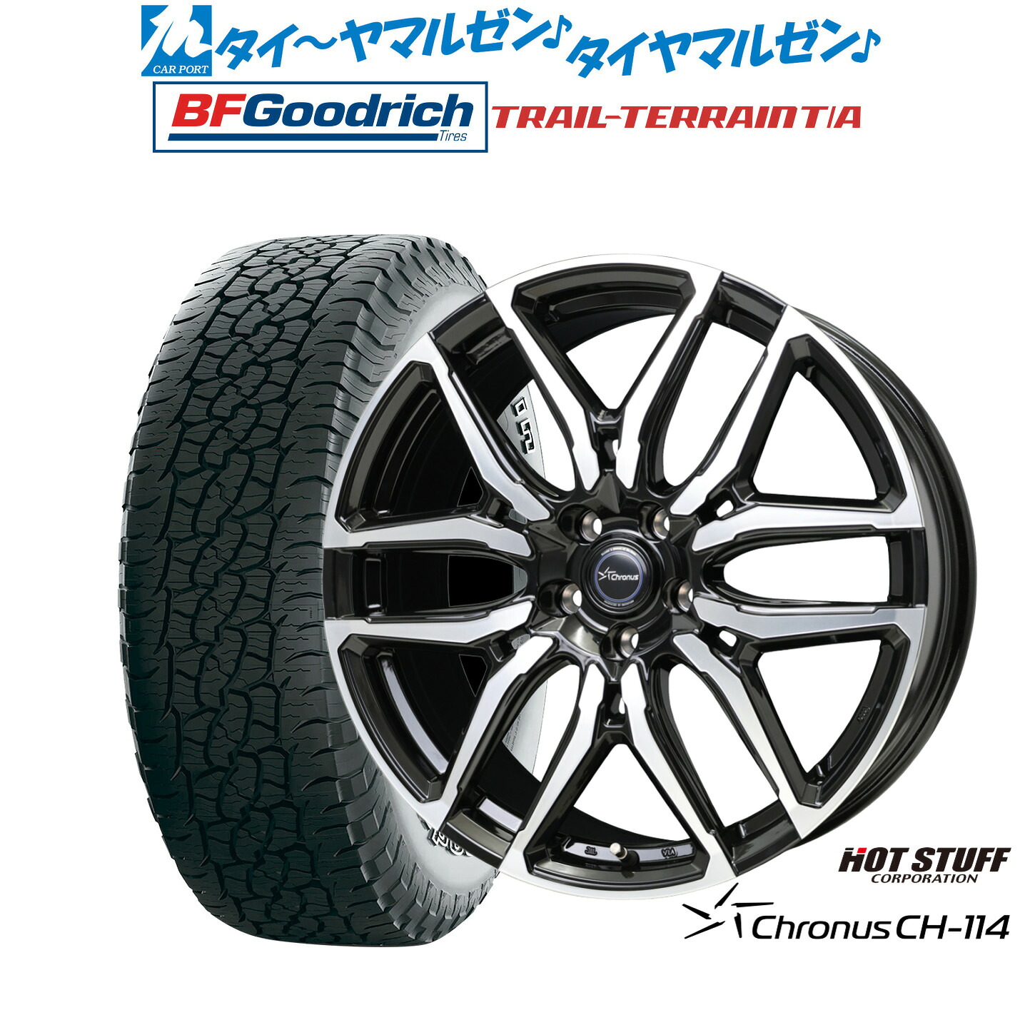 新品 オフロードタイヤ ホイール4本セットホットスタッフ クロノス CH-11420インチ 8.0JBFグッドリッチ トレールテレーン T/A245/50R20|カーポートマルゼン 店