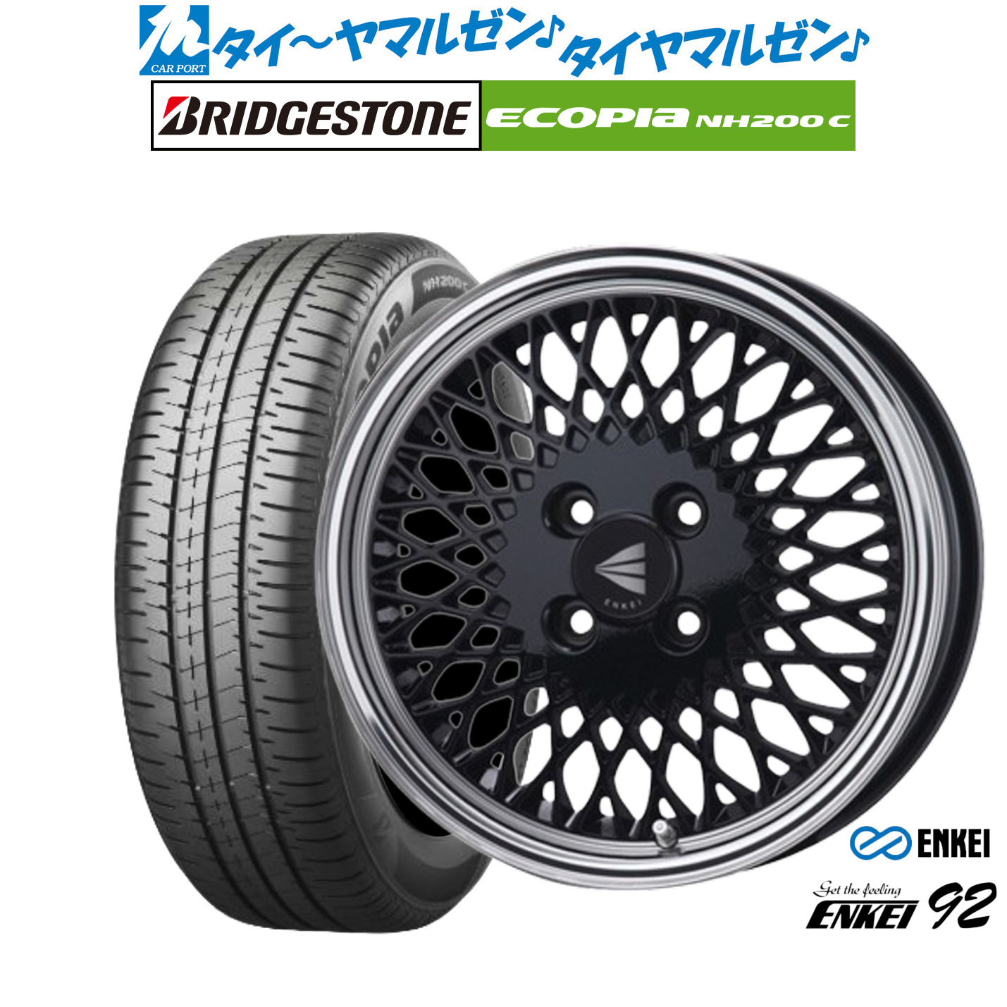 新品 サマータイヤ ホイール4本セットエンケイ 92 15インチ 7.0Jブリヂストン ECOPIA エコピア NH200C185/65R15｜カーポートマルゼン 店 96,745円