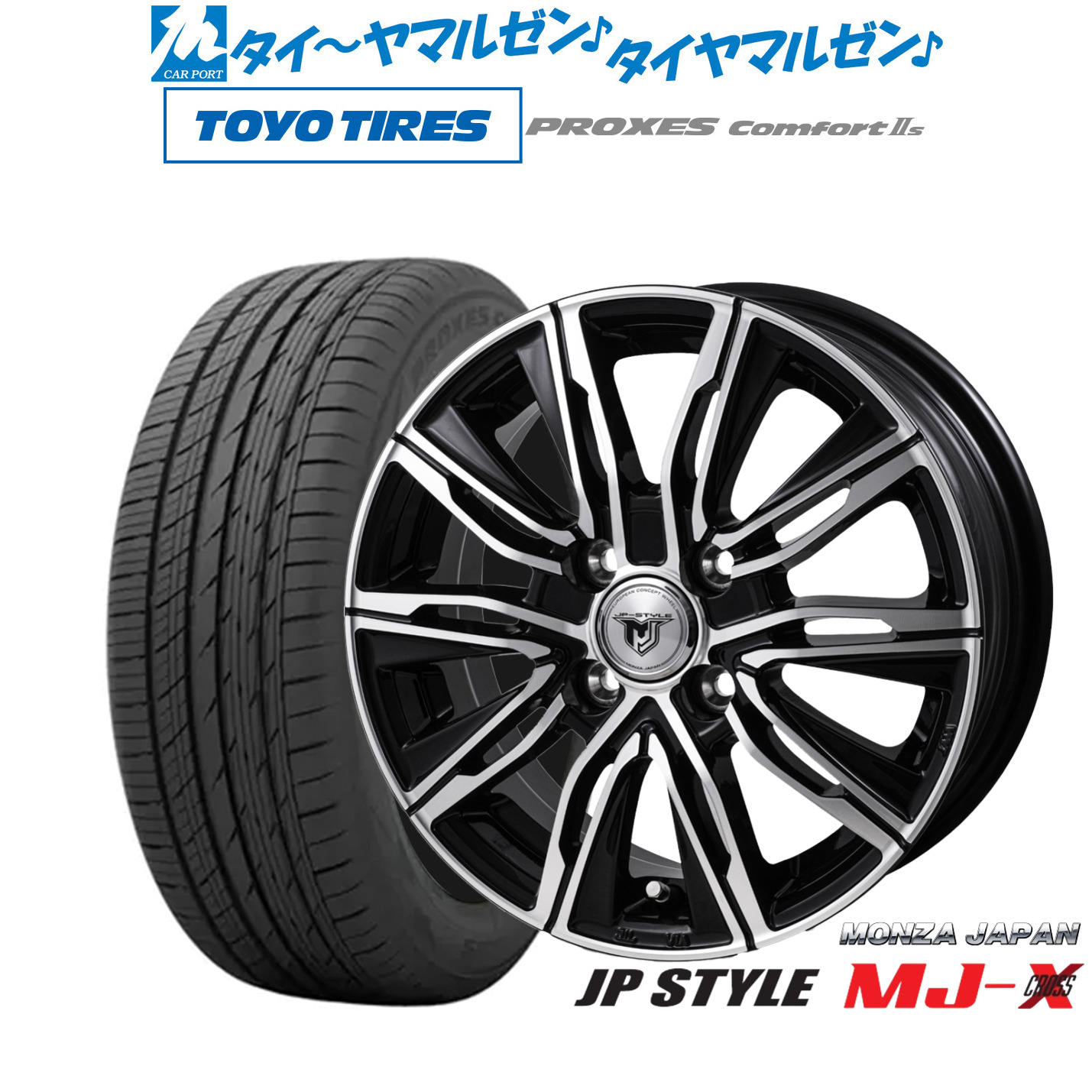 [マラソン期間]割引クーポン配布新品 サマータイヤ ホイール4本セットモンツァ JP STYLE MJ-X15インチ 5.5Jトーヨータイヤ プロクセス PROXES Comfort 2s (コンフォート 2s)195/65R15｜カーポートマルゼン 店