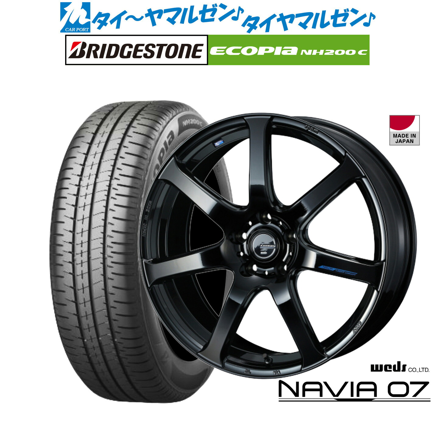 新品 サマータイヤ ホイール4本セット ウェッズ レオニス ナヴィア07 17インチ 7.0J ブリヂストン ECOPIA エコピア NH200C 195/45R17