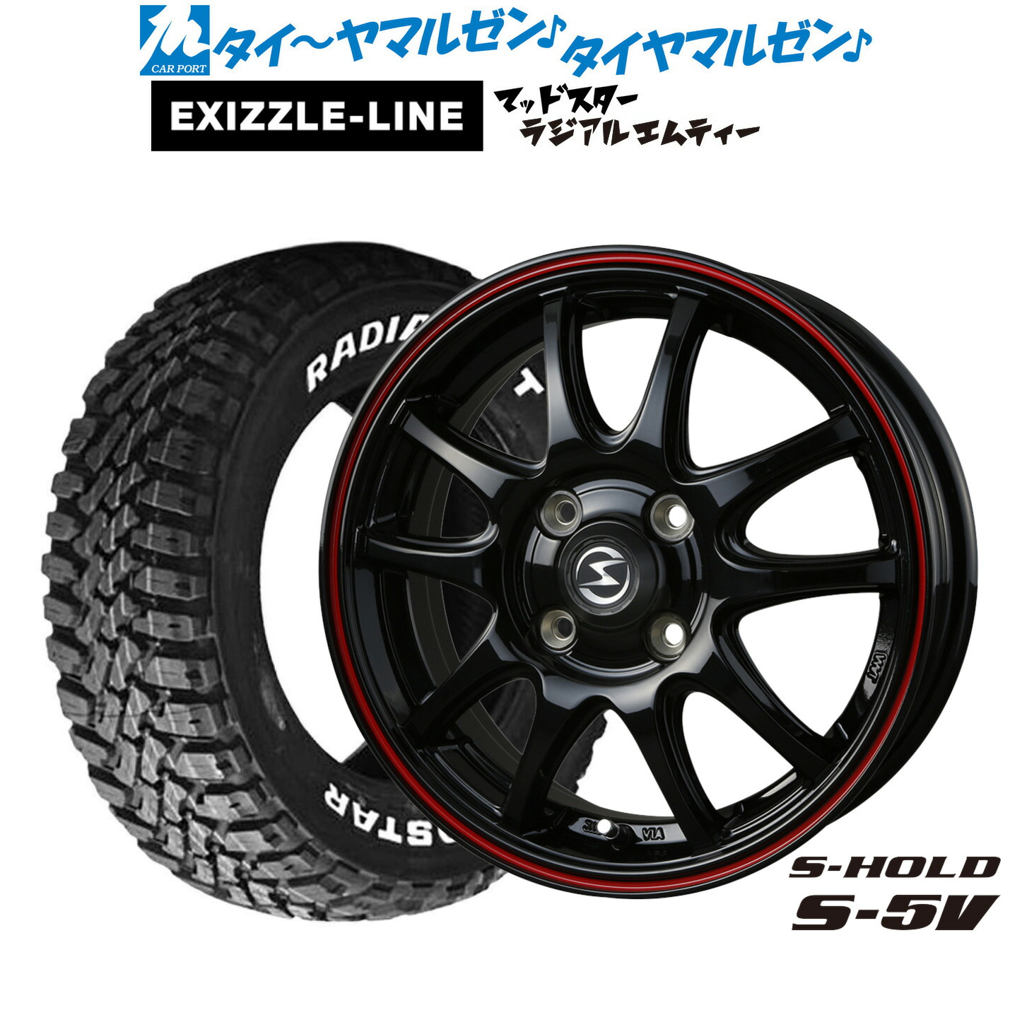 [マラソン期間]割引クーポン配布 新品 サマータイヤ ホイール4本セット BADX エスホールド S-5V 14インチ 4.5J エクシズルライン MUDSTAR マッドスター RADIAL(ラジアル) M/T 165/65R14