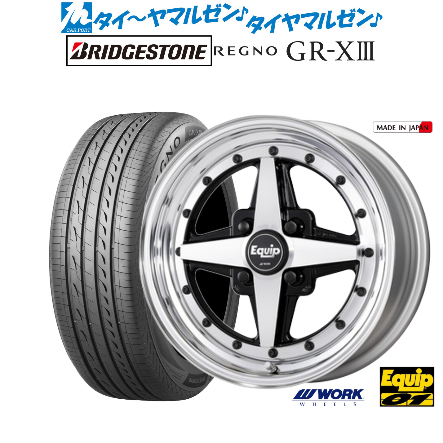 新品 サマータイヤ ホイール4本セットワーク エクイップ 0115インチ 5.0Jブリヂストン REGNO レグノ GR-XIII(GR-X3)165/65R15|カーポートマルゼン 店