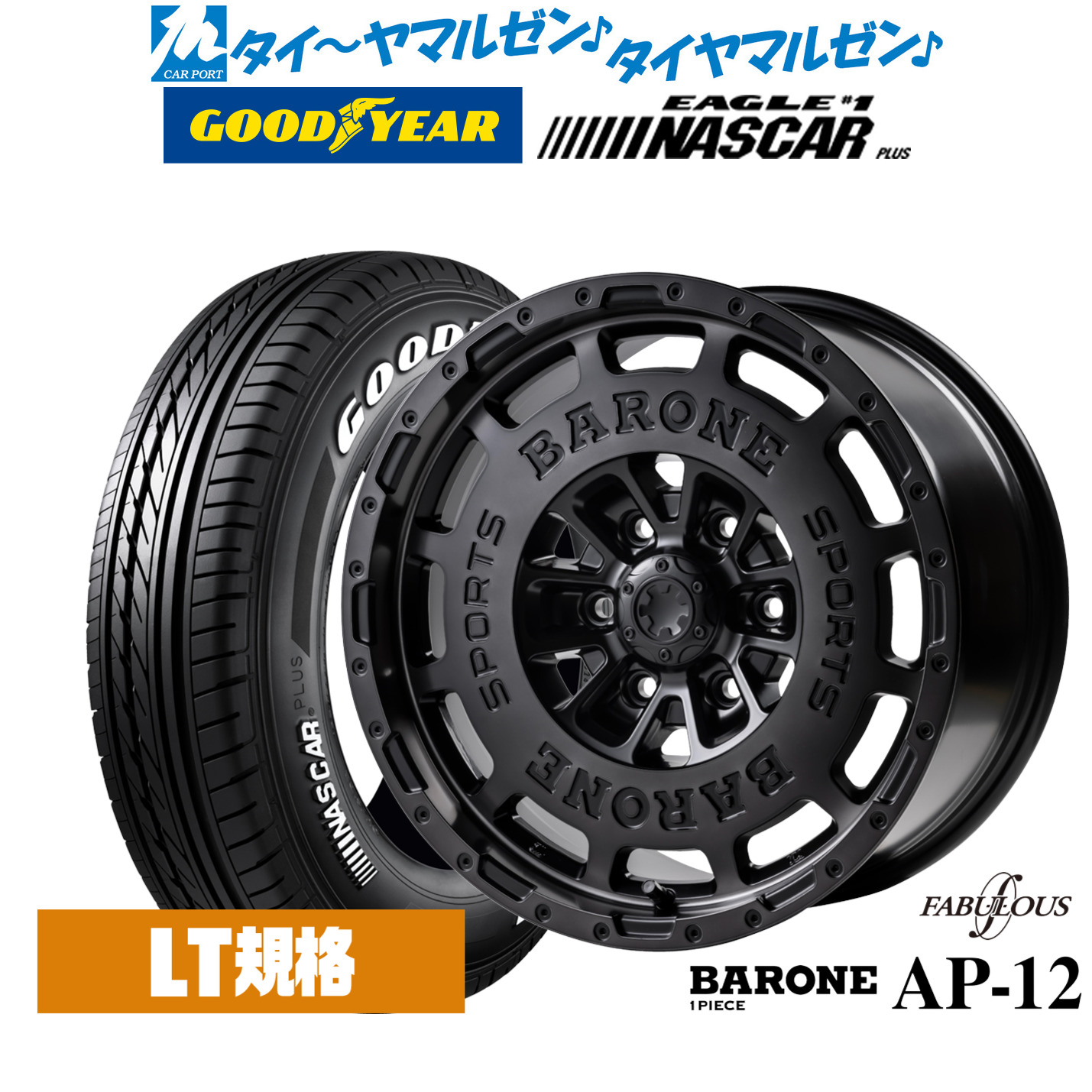 新品 サマータイヤ ホイール4本セットファブレス ヴァローネ AP-12(1P)17インチ 6.5Jグッドイヤー EAGLE イーグル #1 NASCAR PLUS ナスカープラス215/60R17｜カーポートマルゼン 店