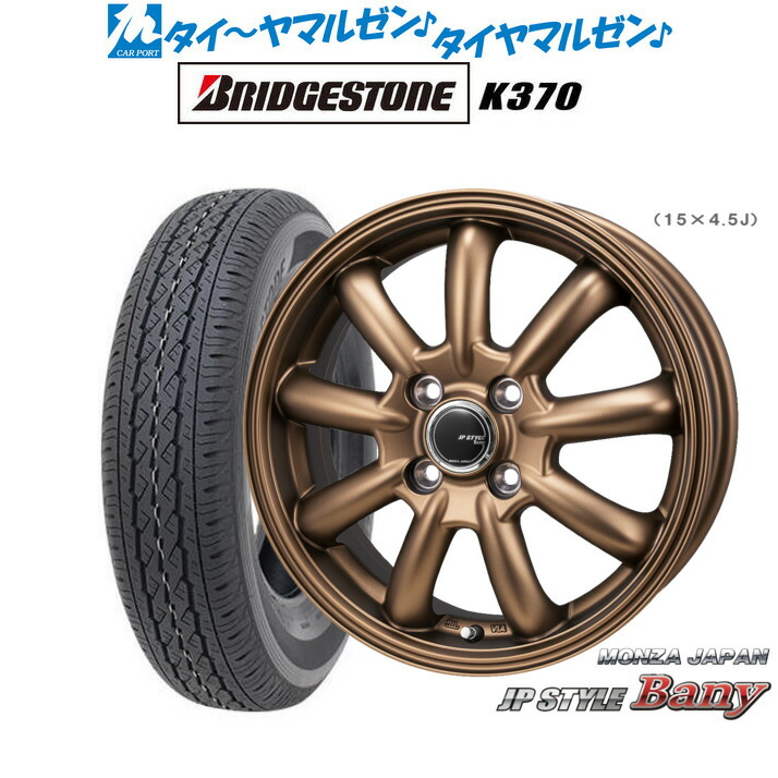 タイヤ・ホイール 145/80r12 80/78N BS K370 ブリヂストン BRIDGESTONE K370 145/80R12 80/78N 2022年製 三陽