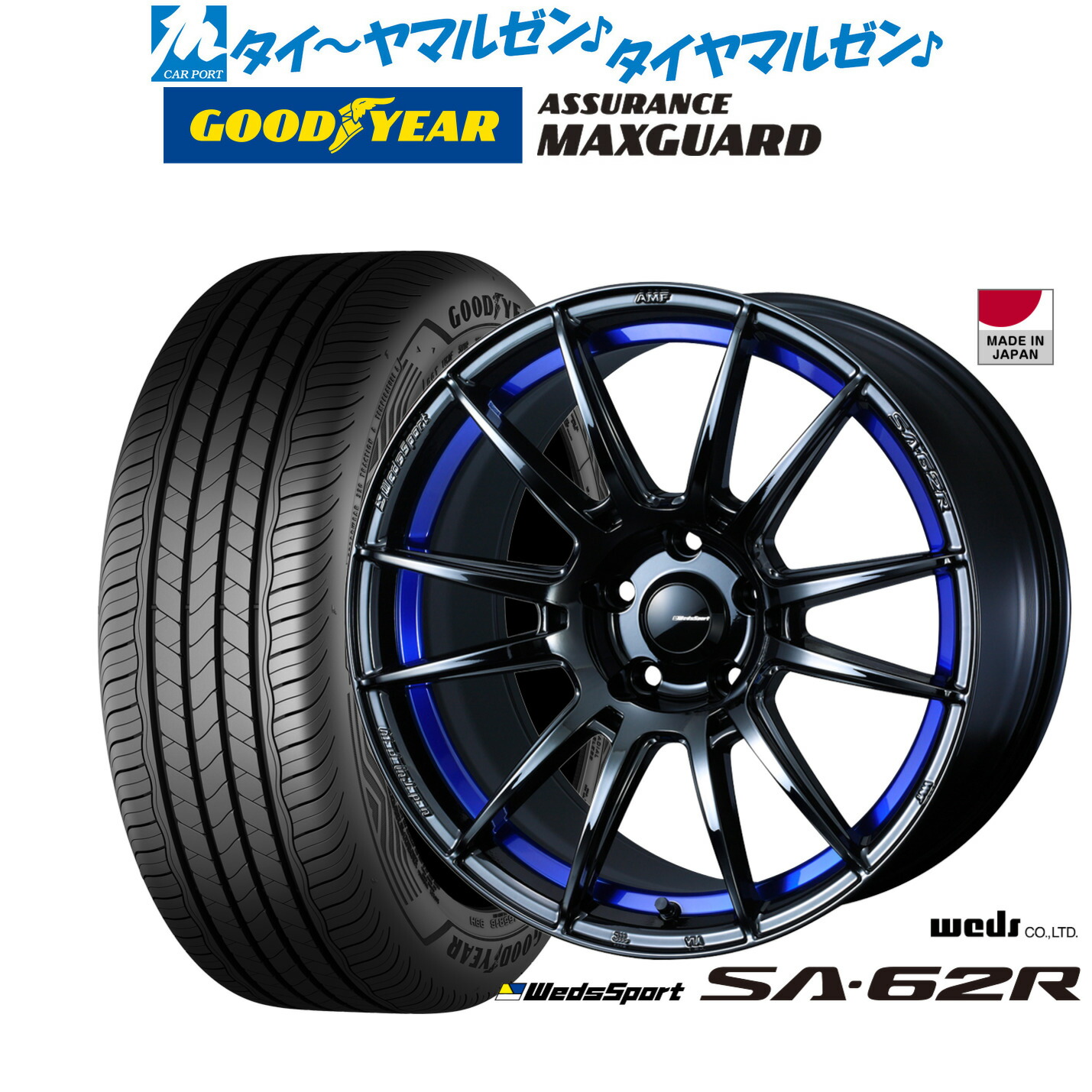 [ﾏﾗｿﾝ期間]P最大42倍&ｸｰﾎﾟﾝ配布 新品 サマータイヤ ホイール4本セット ウェッズ ウェッズスポーツ SA-62R 18インチ 8.5J グッドイヤー ASSURANCE アシュアランス MAXGUARD 235/45R18 121,150円