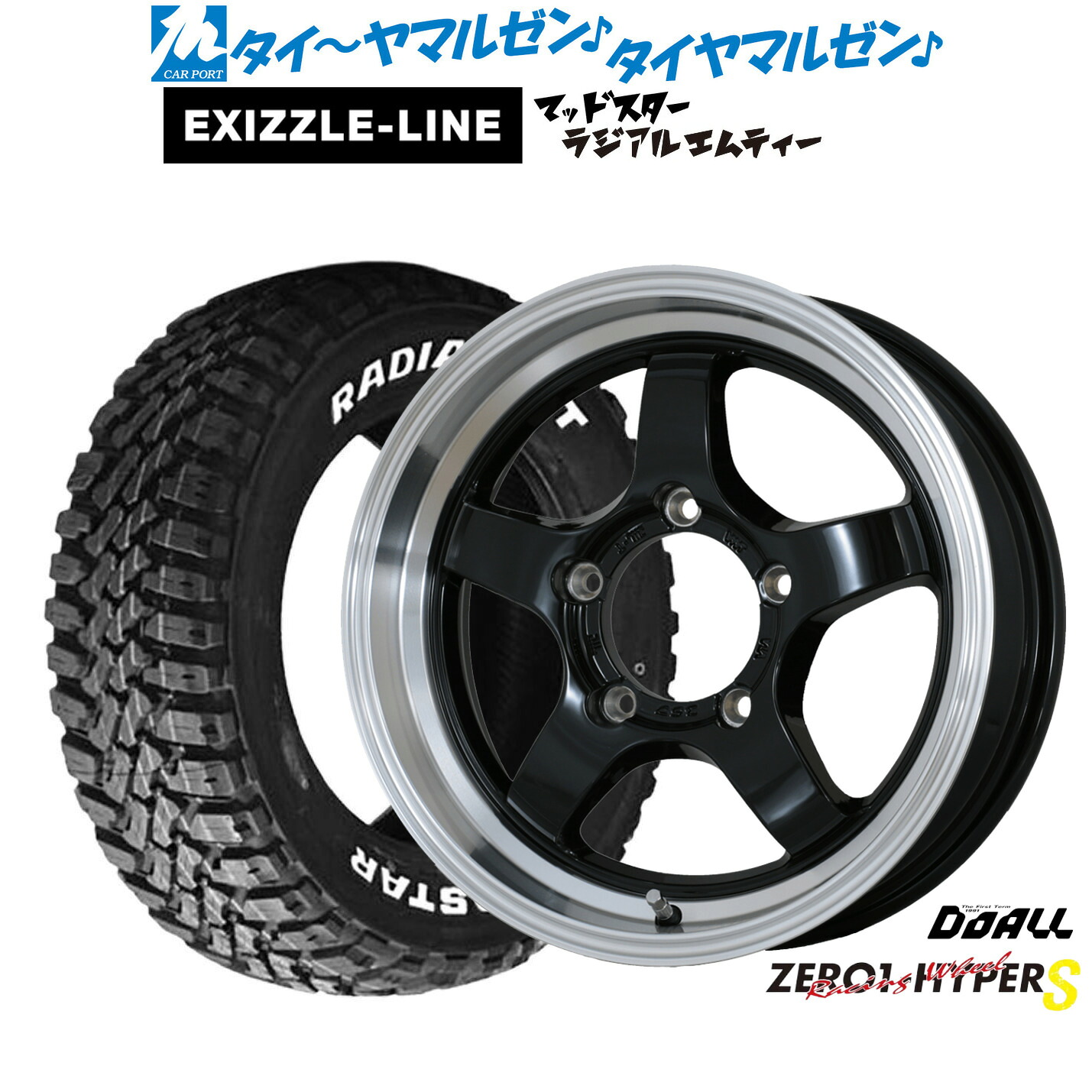 新品 サマータイヤ ホイール4本セット ドゥオール CST ZERO-1 ハイパーS 16インチ 5.5J エクシズルライン MUDSTAR マッドスター RADIAL(ラジアル) M/T 205/80R16