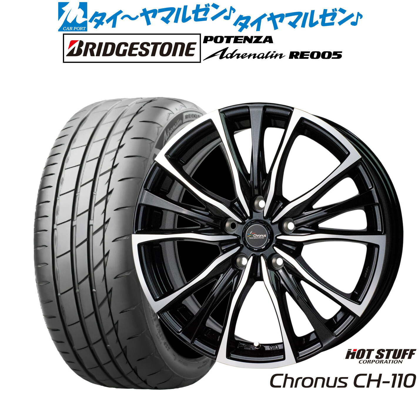 新品 サマータイヤ ホイール4本セットホットスタッフ クロノス CH-11017インチ 7.0Jブリヂストン POTENZA ポテンザ Adrenalin(アドレナリン) RE005225/55R17|カーポートマルゼン 店