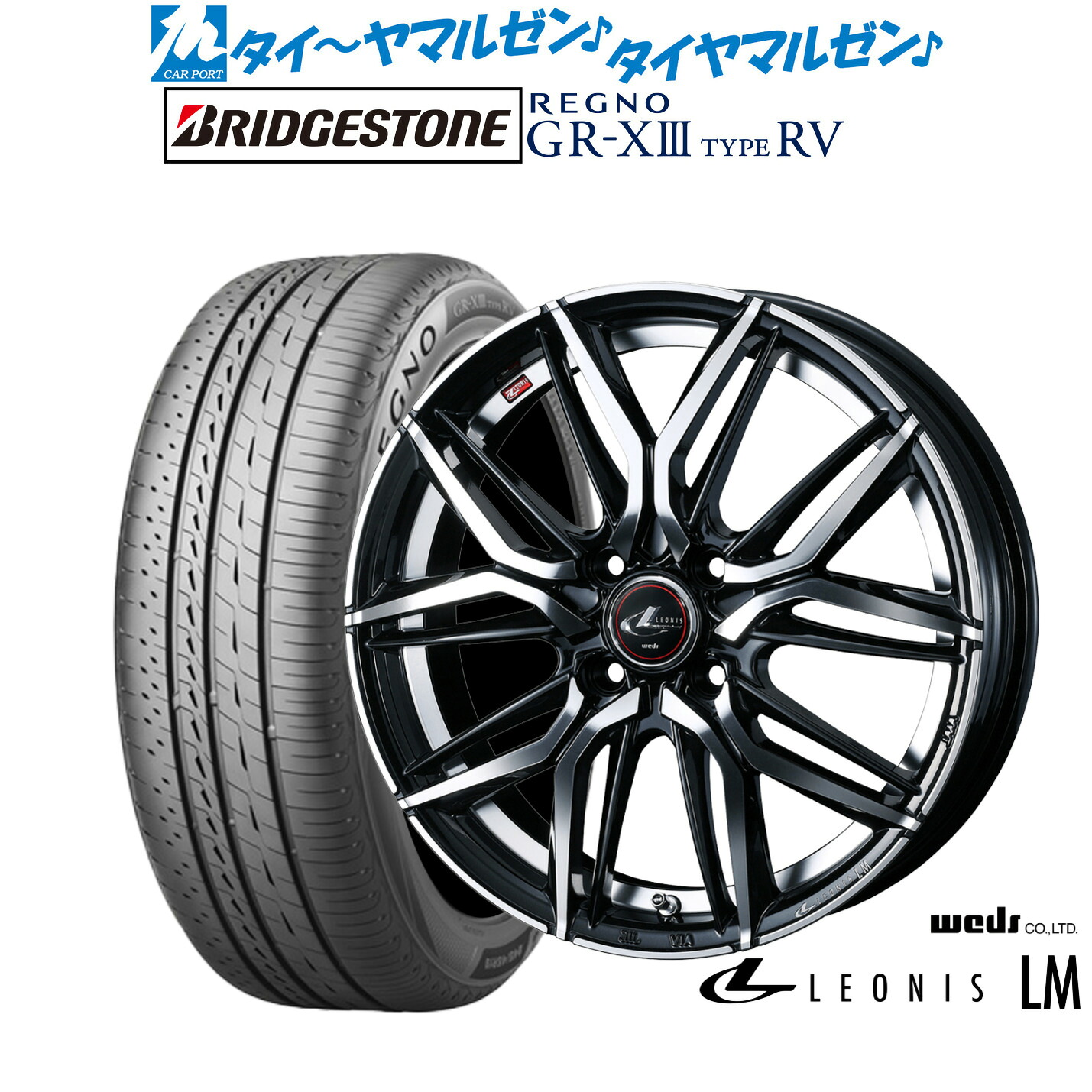 新品 サマータイヤ ホイール4本セットウェッズ レオニス LM15インチ 5.5Jブリヂストン REGNO レグノ GR-XIII(GR-X3) TYPE RV195/65R15｜カーポートマルゼン 店 153,000円