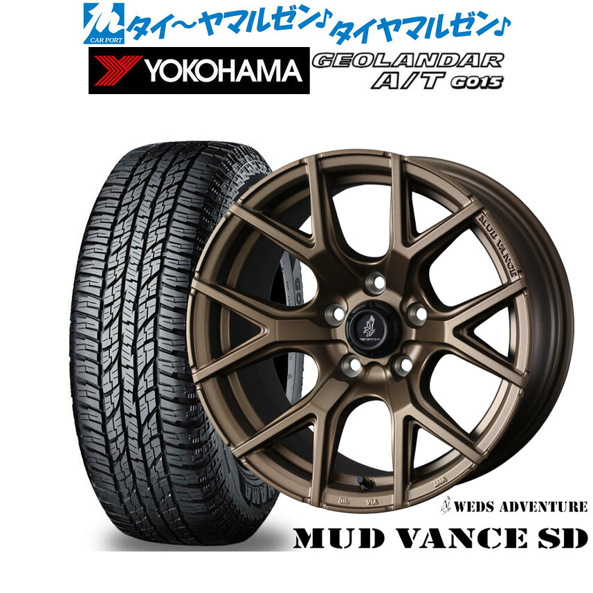 [18日]割引クーポン配布 新品 オフロードタイヤ ホイール4本セット ウェッズ アドベンチャー マッドヴァンス SD 16インチ 7.0J ヨコハマ GEOLANDAR ジオランダー AT(G015) 245/70R16