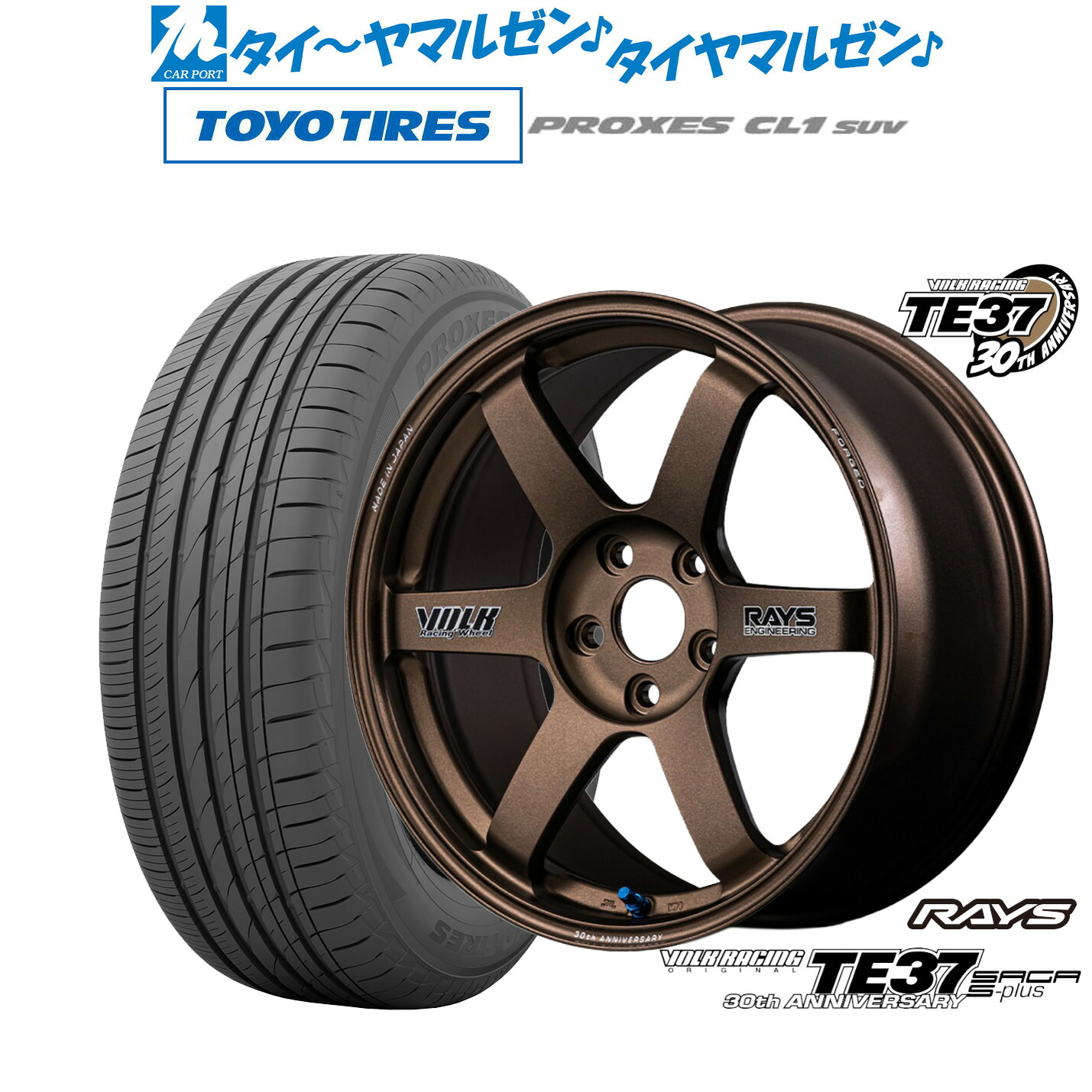 [ﾏﾗｿﾝ期間]P最大42倍&ｸｰﾎﾟﾝ配布 新品 サマータイヤ ホイール4本セット レイズ ボルクレーシング TE37 サーガ S-plus 30TH STICKER Ver. 18インチ 8.0J トーヨータイヤ プロクセス PROXES CL1 SUV 215/55R18