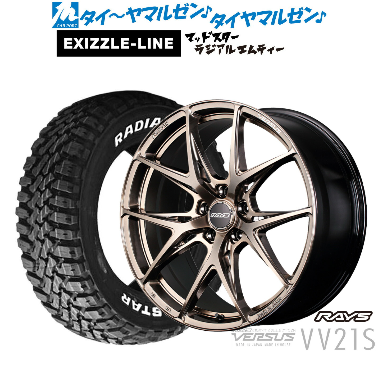 新品 サマータイヤ ホイール4本セット レイズ ベルサス CRAFT COLLECTION VV21S(グレイスゴールド) 18インチ 8.0J エクシズルライン MUDSTAR マッドスター RADIAL(ラジアル) M/T 215/55R18