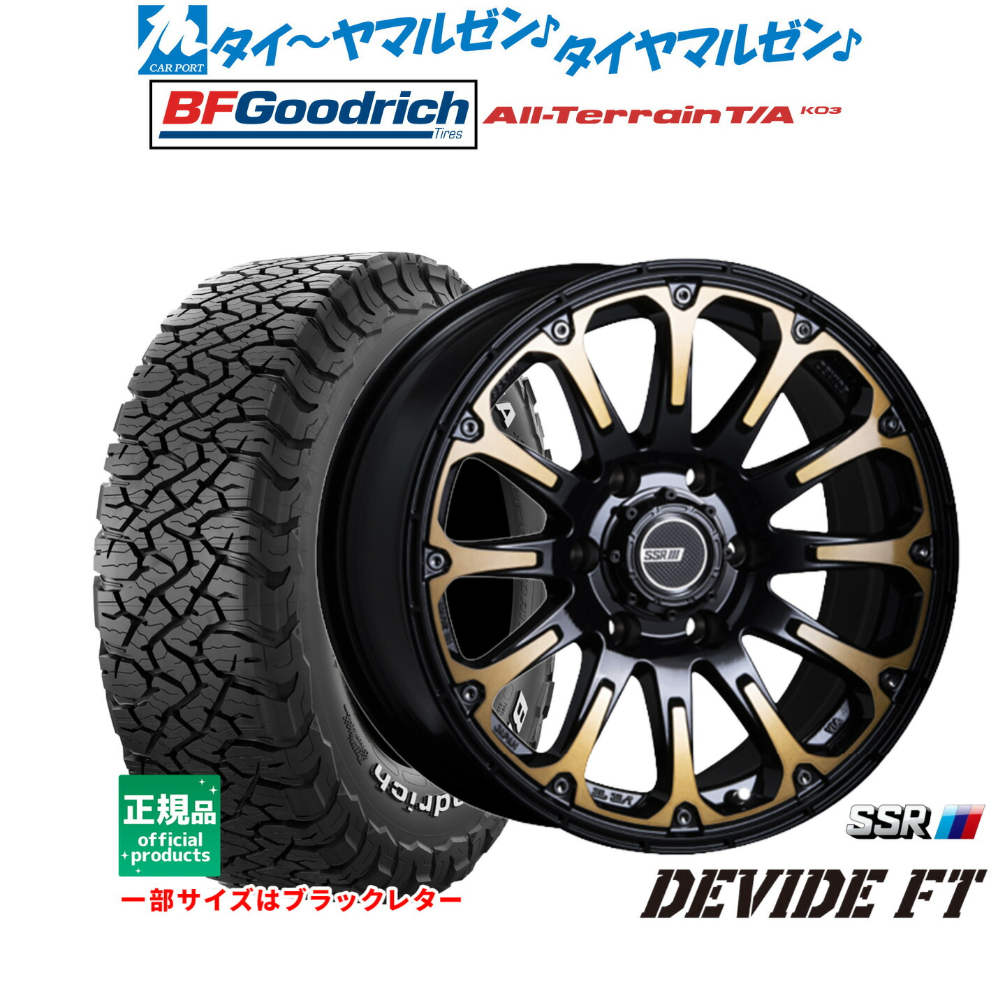 [ﾏﾗｿﾝ期間]P最大42倍&ｸｰﾎﾟﾝ配布 新品 サマータイヤ ホイール4本セット タナベ SSR ディバイド FT 17インチ 8.0J BFグッドリッチ オールテレーン T/A KO3 265/70R17