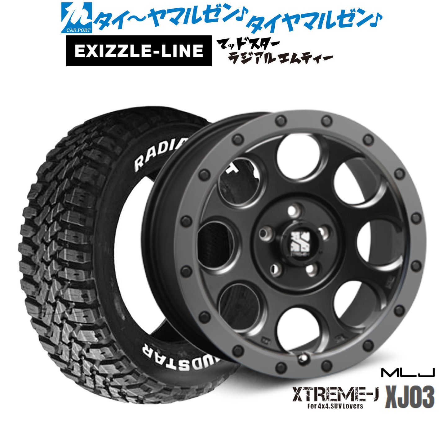 新品 サマータイヤ ホイール4本セット MLJ エクストリーム XJ03 16インチ 7.0J エクシズルライン MUDSTAR マッドスター RADIAL(ラジアル) M/T 215/65R16