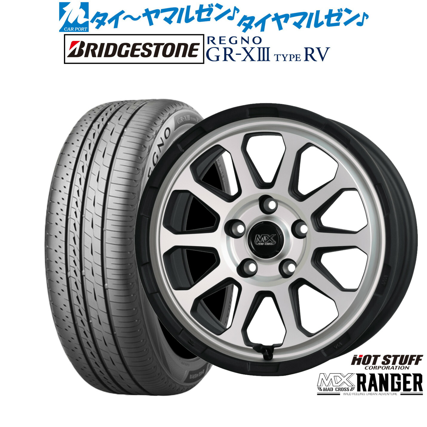 新品 サマータイヤ ホイール4本セット ホットスタッフ マッドクロス レンジャー 17インチ 7.0J ブリヂストン REGNO レグノ GR-XIII(GR-X3) TYPE RV 215/55R17