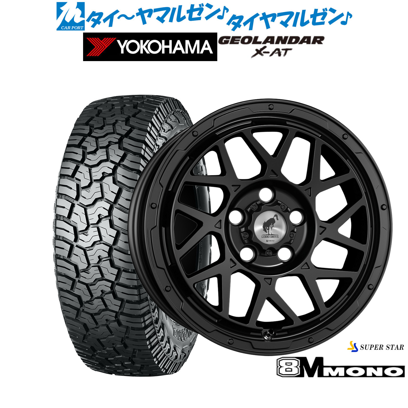 新品 サマータイヤ ホイール4本セット スーパースター ロディオドライブ 8Mモノ 16インチ 7.0J ヨコハマ GEOLANDAR ジオランダー X-AT (G016) 245/70R16