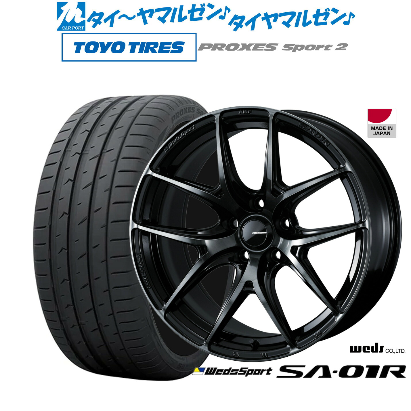 [マラソン期間]割引クーポン配布新品 サマータイヤ ホイール4本セットウェッズ ウェッズスポーツ SA-01R18インチ 7.5Jトーヨータイヤ プロクセス PROXES スポーツ2 225/40R18｜カーポートマルゼン 店