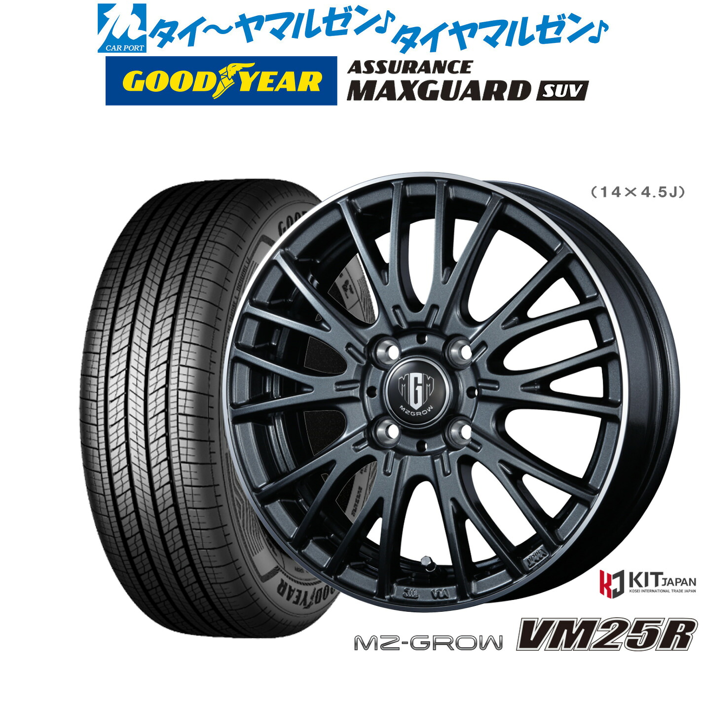新品 サマータイヤ ホイール4本セット コーセイ MZ-GROW VM25R 16インチ 6.0J グッドイヤー ASSURANCE アシュアランス MAXGUARD SUV 215/65R16
