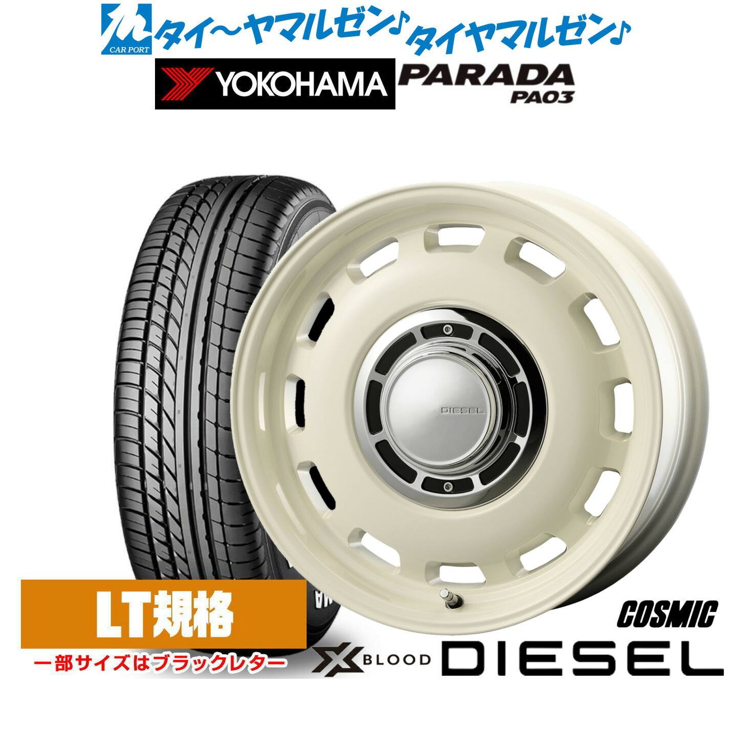 [18日]割引クーポン配布 新品 サマータイヤ ホイール4本セット コスミック クロスブラッド ディーゼル 16インチ 6.5J ヨコハマ PARADA パラダ PA03 215/65R16