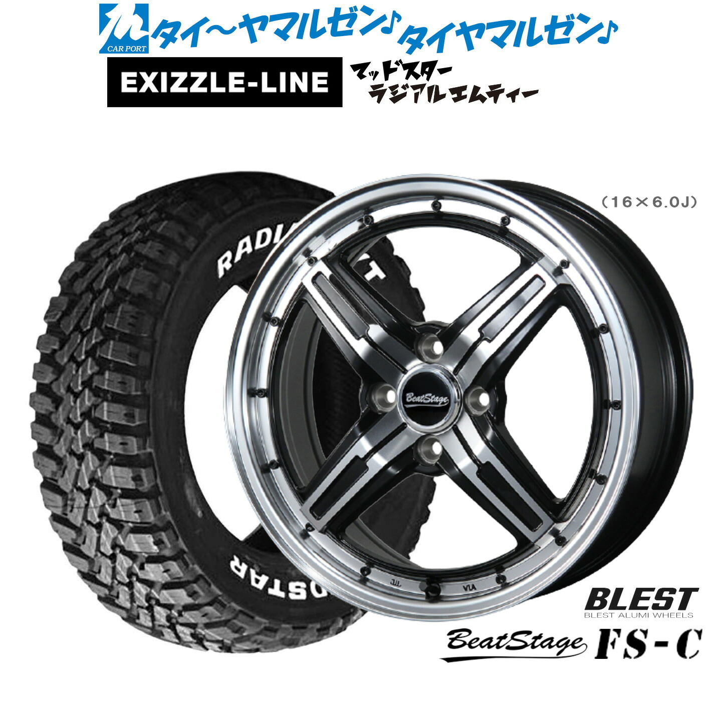 [マラソン期間]割引クーポン配布 新品 サマータイヤ ホイール4本セット ニューレイトン ビートステージ FS-C 15インチ 5.0J エクシズルライン MUDSTAR マッドスター RADIAL(ラジアル) M/T 165/65R15