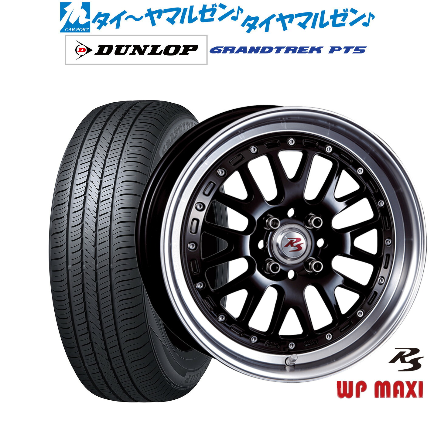 新品 サマータイヤ ホイール4本セット クリムソン RS WP MAXI モノブロック 16インチ 6.5J ダンロップ GRANDTREK グラントレック PT5 215/65R16