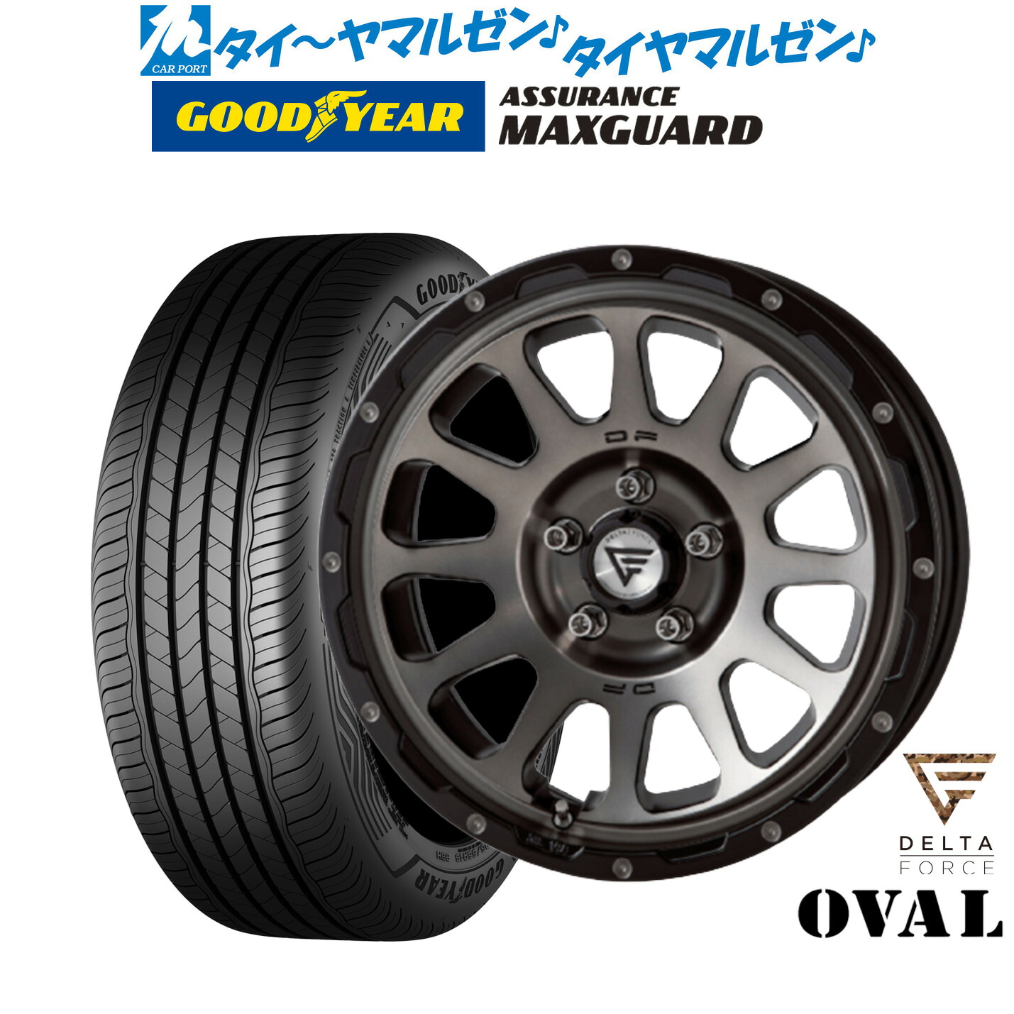 新品 サマータイヤ ホイール4本セットFORCE デルタフォース OVAL(オーバル)16インチ 7.0Jグッドイヤー ASSURANCE アシュアランス MAXGUARD205/60R16|カーポートマルゼン 店