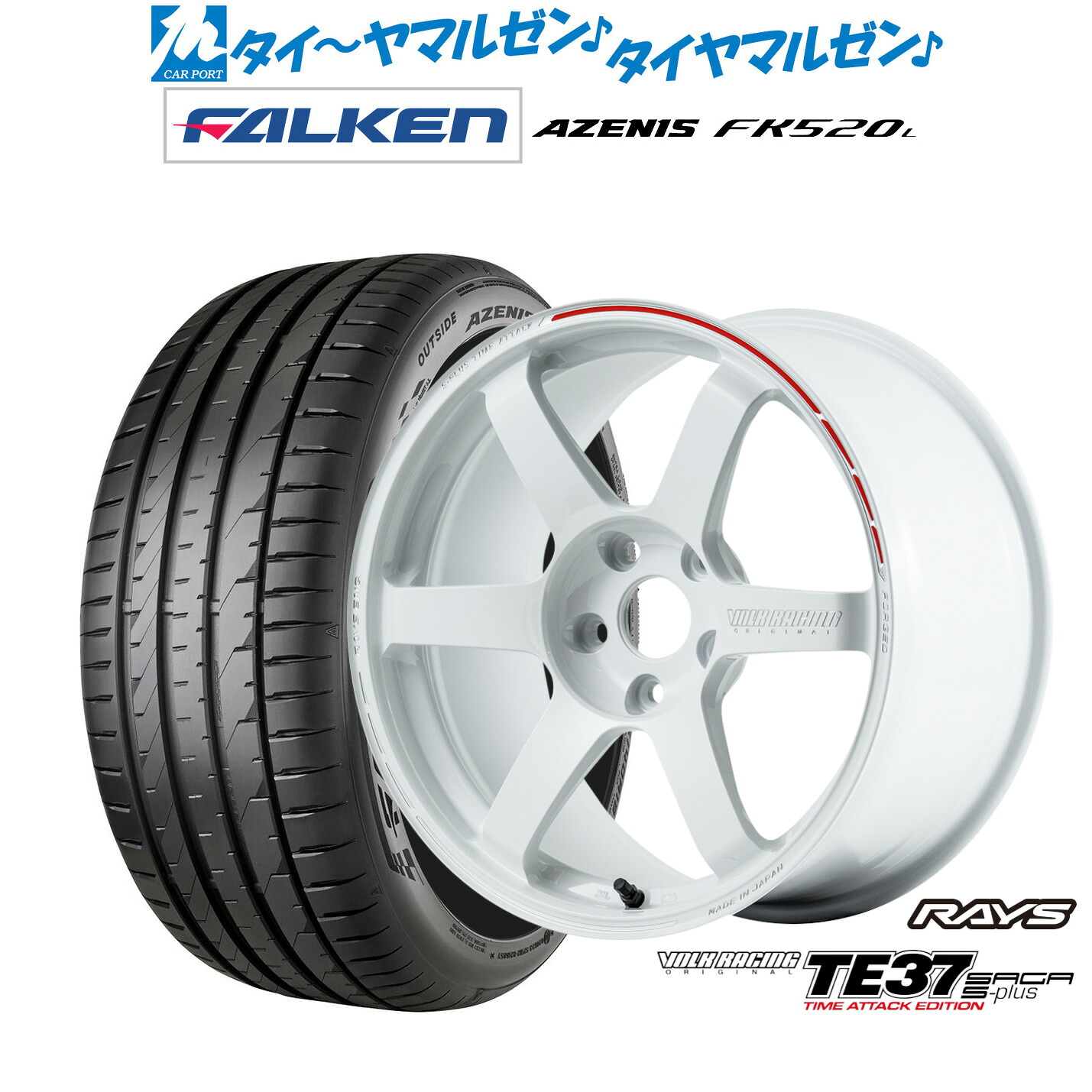[マラソン期間]割引クーポン配布 新品 サマータイヤ ホイール4本セット レイズ ボルクレーシング TE37 サーガ S-plus TIME ATTACK EDITION 18インチ 8.0J ファルケン AZENIS アゼニス FK520L 225/45R18