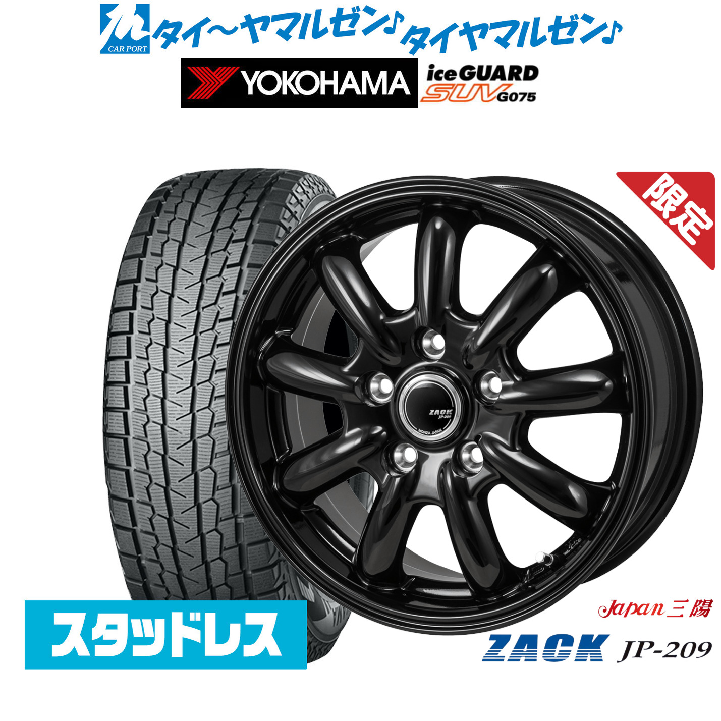 [ﾏﾗｿﾝ期間]P最大42倍&ｸｰﾎﾟﾝ配布 新品 スタッドレスタイヤ ホイール4本セット JAPAN三陽 ZACK JP-209 17インチ 7.0J ヨコハマ ice GUARD アイスガード SUV (G075) 245/65R17