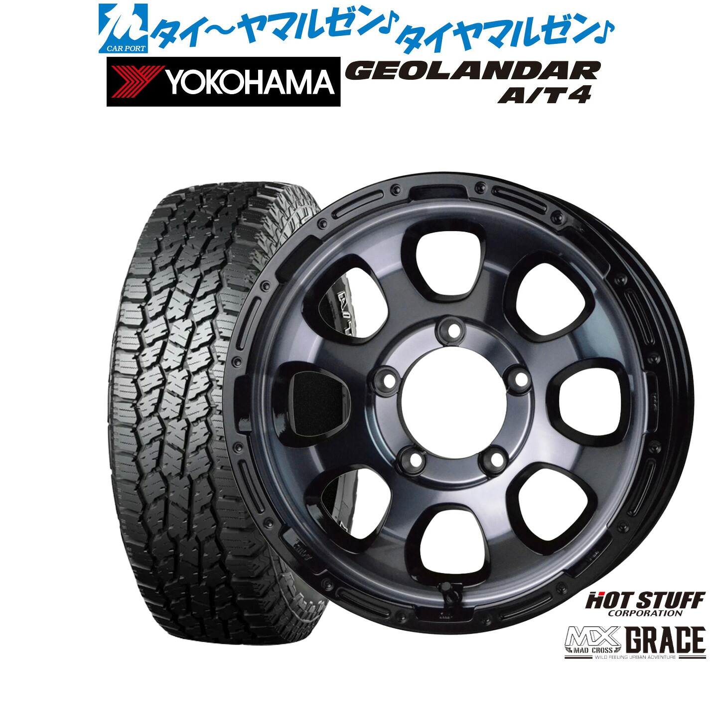 [18日]割引クーポン配布 新品 オフロードタイヤ ホイール4本セット ホットスタッフ マッドクロス グレイス 16インチ 5.5J ヨコハマ GEOLANDAR ジオランダー AT4 (G018) 225/75R16