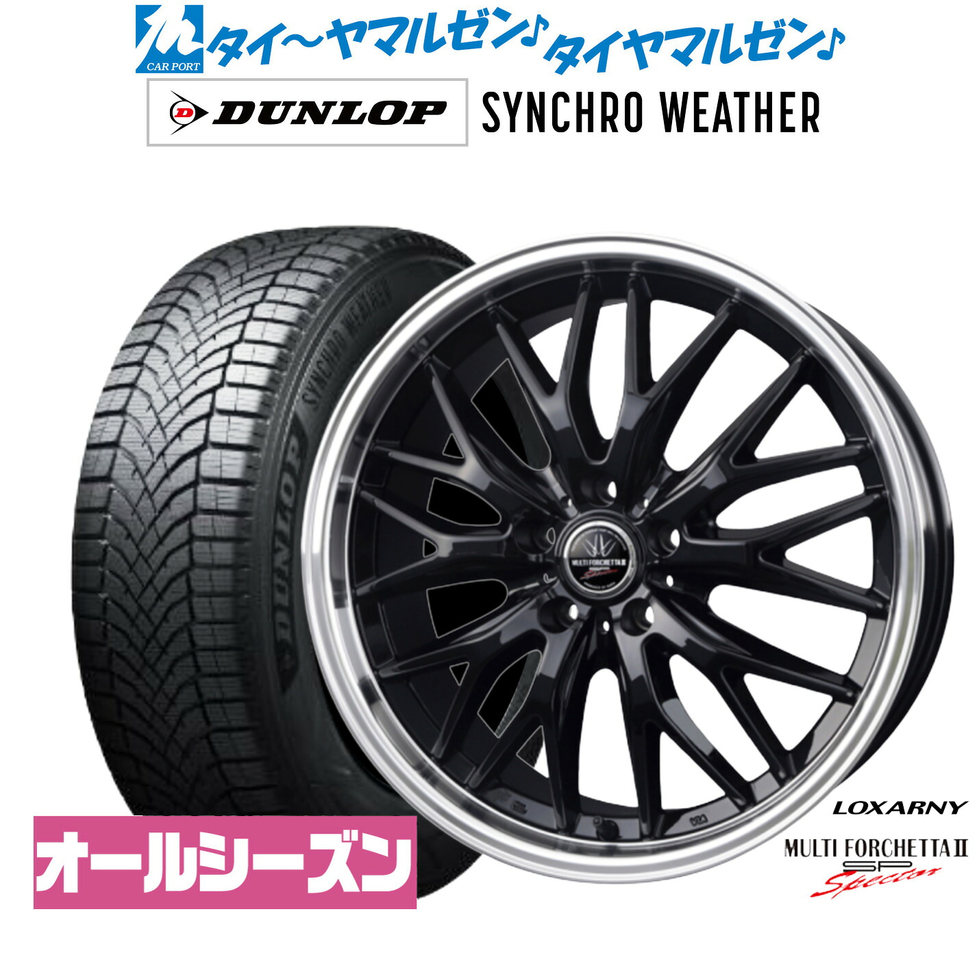 新品 オールシーズンタイヤ ホイール4本セットBADX ロクサーニ マルチフォルケッタ２ SP-SPECTOR19インチ 8.0Jダンロップ SYNCHRO WEATHER シンクロウェザー 235/40R19｜カーポートマルゼン 店