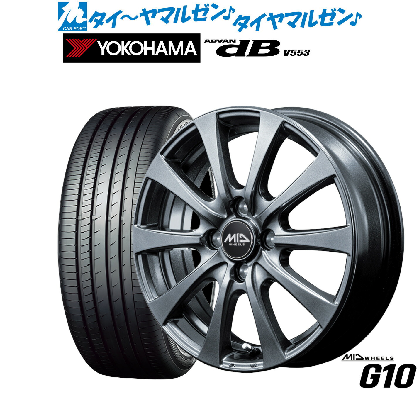 新品 サマータイヤ ホイール4本セット MID ホイールズ G10 15インチ 5.5J ヨコハマ ADVAN アドバン dB(V553) 185/65R15 54,900円