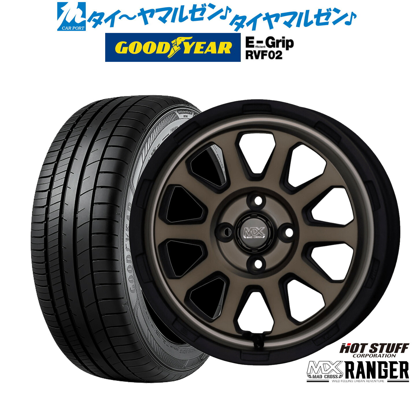 [マラソン期間]割引クーポン配布新品 サマータイヤ ホイール4本セットホットスタッフ マッドクロス レンジャー14インチ 4.5Jグッドイヤー エフィシエント グリップ RVF02155/65R14｜カーポートマルゼン 店