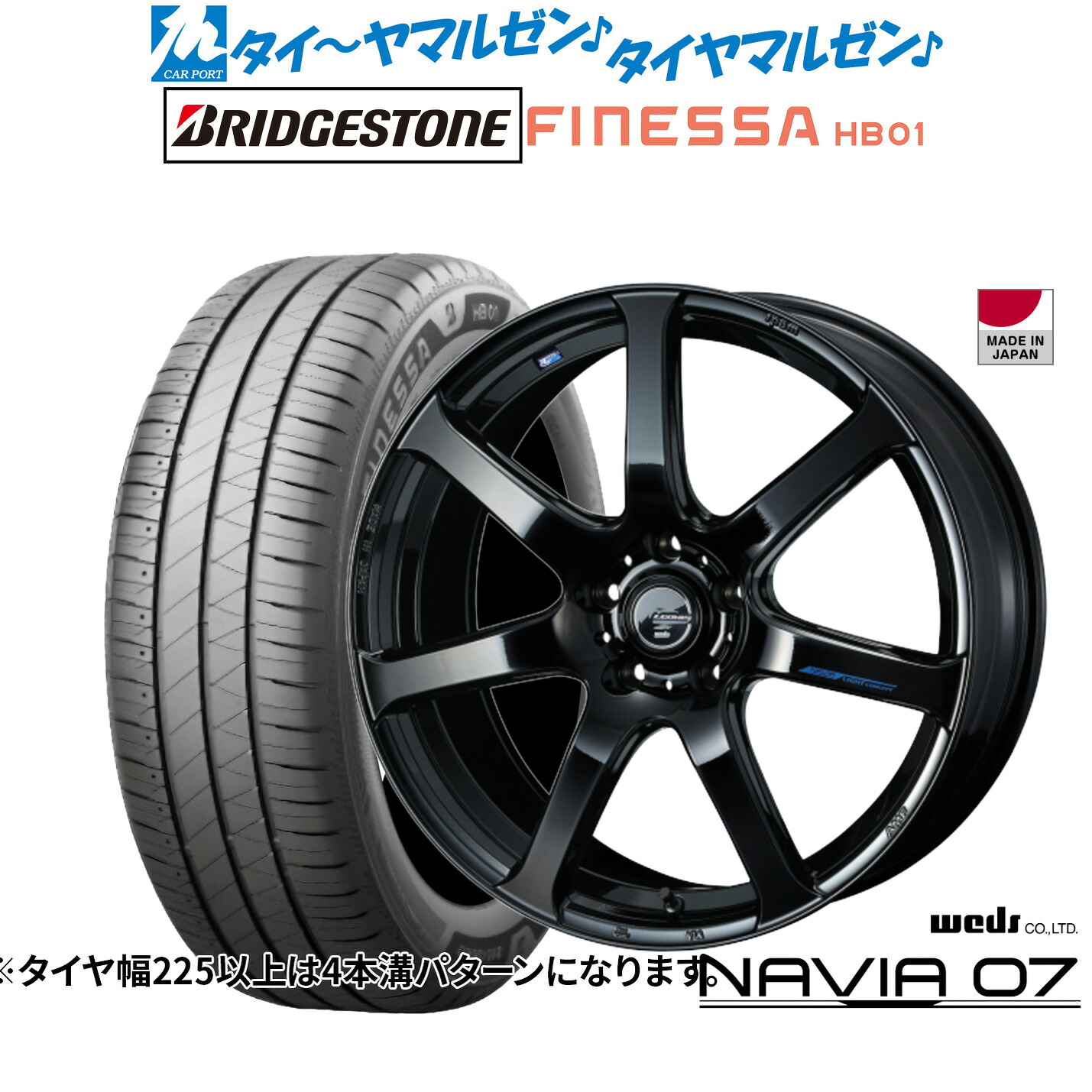 [18日]割引クーポン配布 新品 サマータイヤ ホイール4本セット ウェッズ レオニス ナヴィア07 18インチ 7.0J ブリヂストン FINESSA フィネッサ HB01 245/45R18