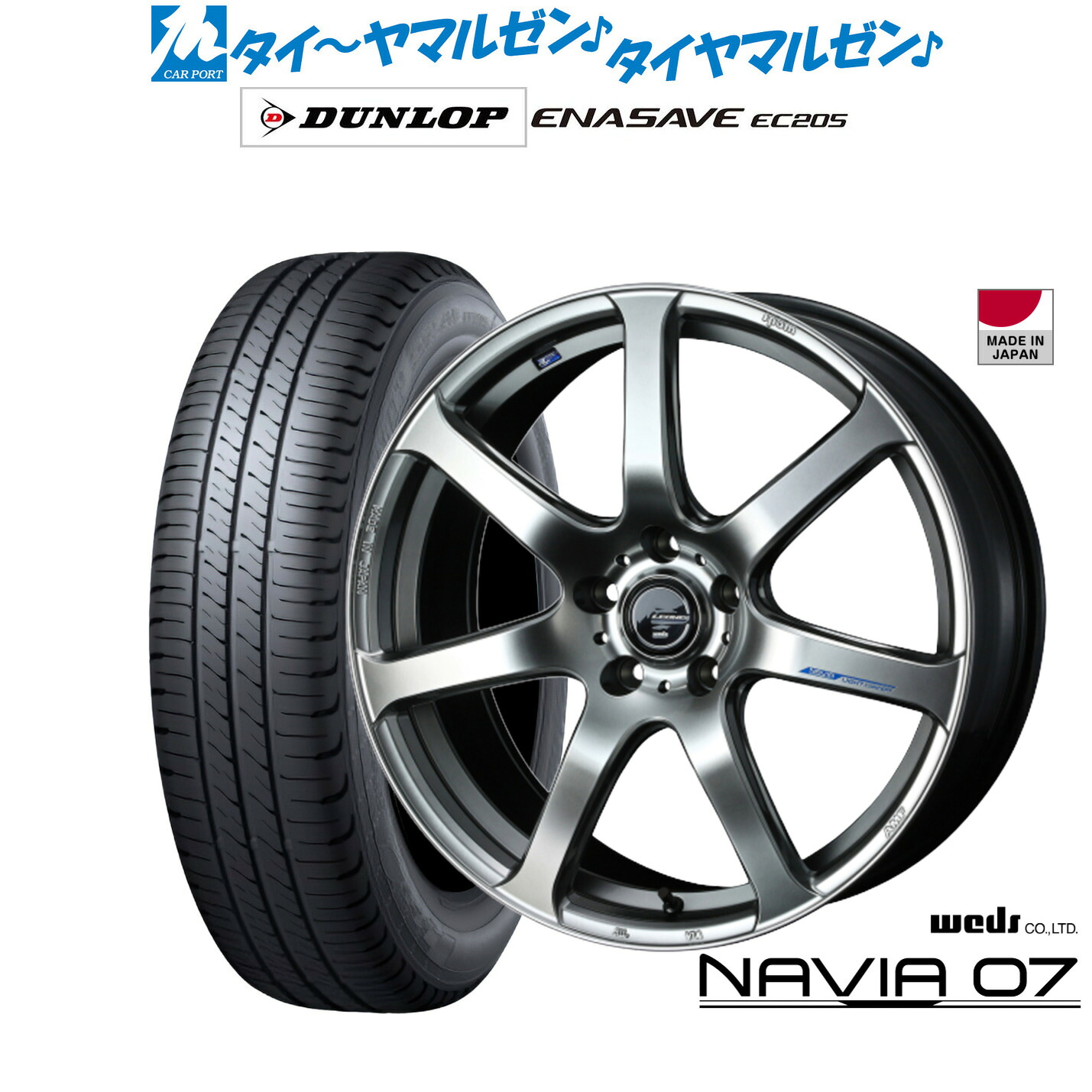 新品 サマータイヤ ホイール4本セット ウェッズ レオニス ナヴィア07 18インチ 8.0J ダンロップ ENASAVE エナセーブ EC205 225/45R18