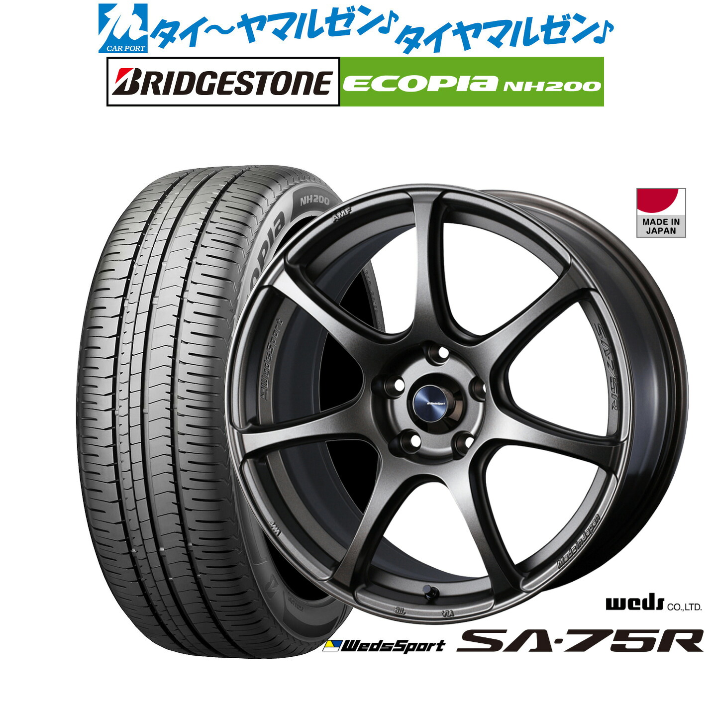 新品 サマータイヤ ホイール4本セット ウェッズ ウェッズスポーツ SA-75R 18インチ 7.5J ブリヂストン ECOPIA エコピア NH200 225/45R18