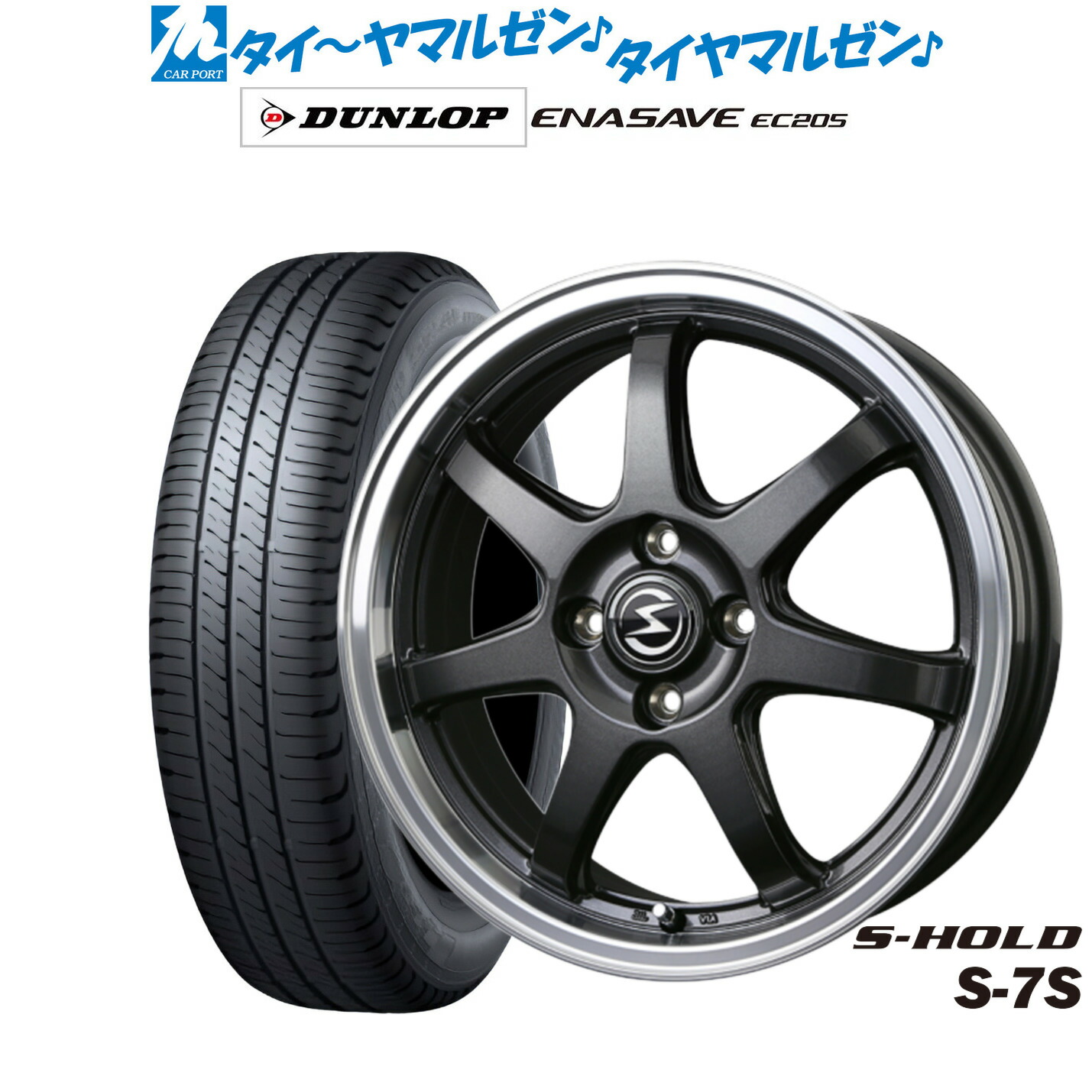 [ﾏﾗｿﾝ期間]P最大42倍&ｸｰﾎﾟﾝ配布 新品 サマータイヤ ホイール4本セット BADX エスホールド S-7S 14インチ 4.5J ダンロップ ENASAVE エナセーブ EC205 155/65R14