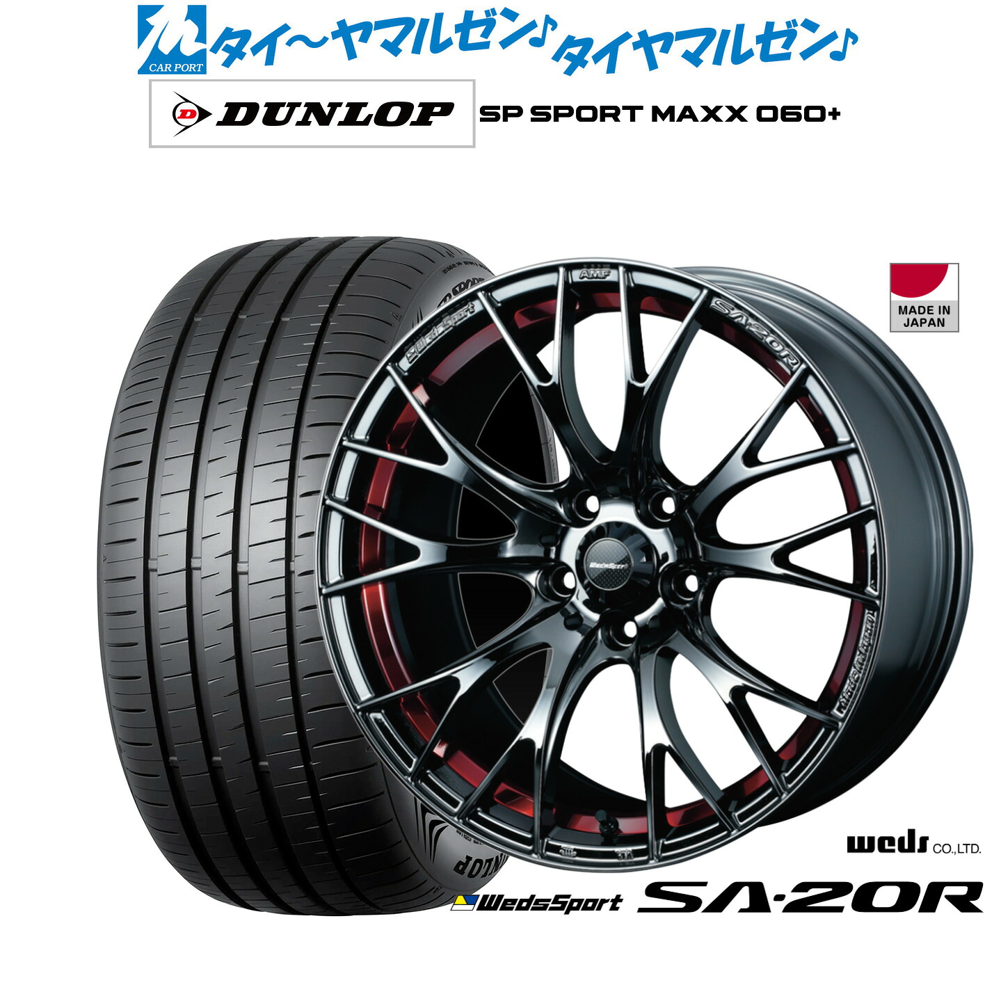 [マラソン期間]割引クーポン配布 新品 サマータイヤ ホイール4本セット ウェッズ ウェッズスポーツ SA-20R 18インチ 7.5J ダンロップ SP SPORT MAXX 060+ 225/40R18