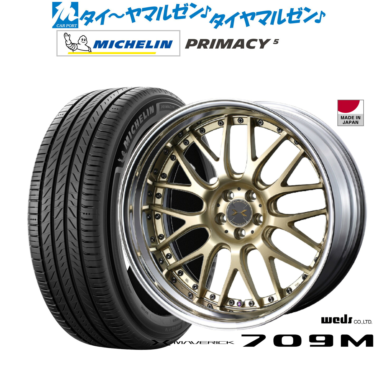 新品 サマータイヤ ホイール4本セットウェッズ マーベリック 709M21インチ 9.0Jミシュラン プライマシー プライマシー5245/40R21｜カーポートマルゼン 店