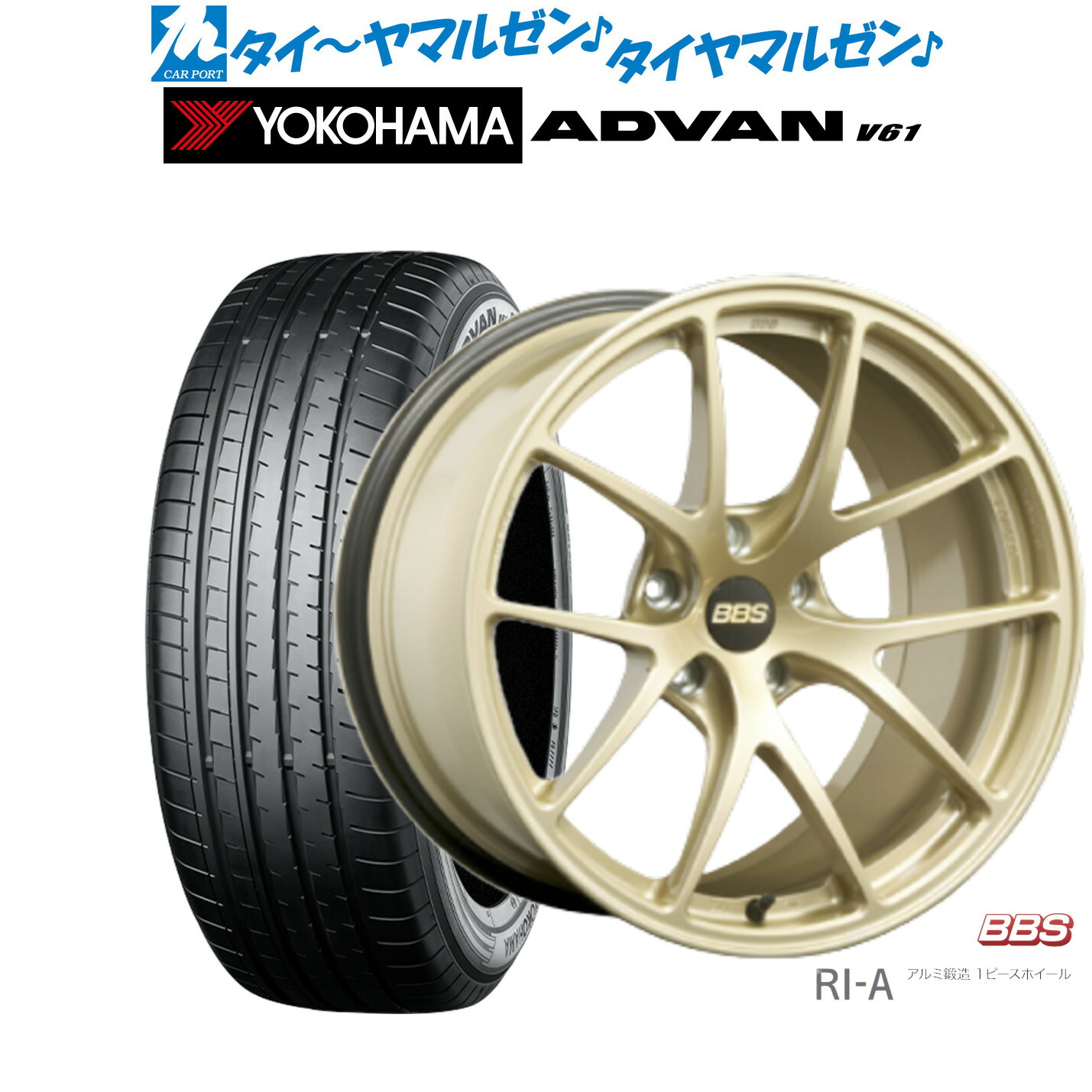 [マラソン期間]割引クーポン配布 新品 サマータイヤ ホイール4本セット BBS JAPAN RI-A 18インチ 8.5J ヨコハマ ADVAN アドバン V61 235/55R18
